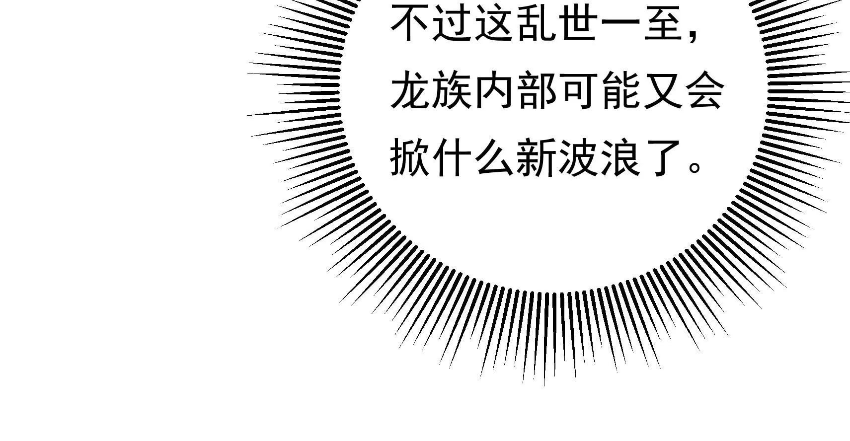 第72话 偷盗万生镜77