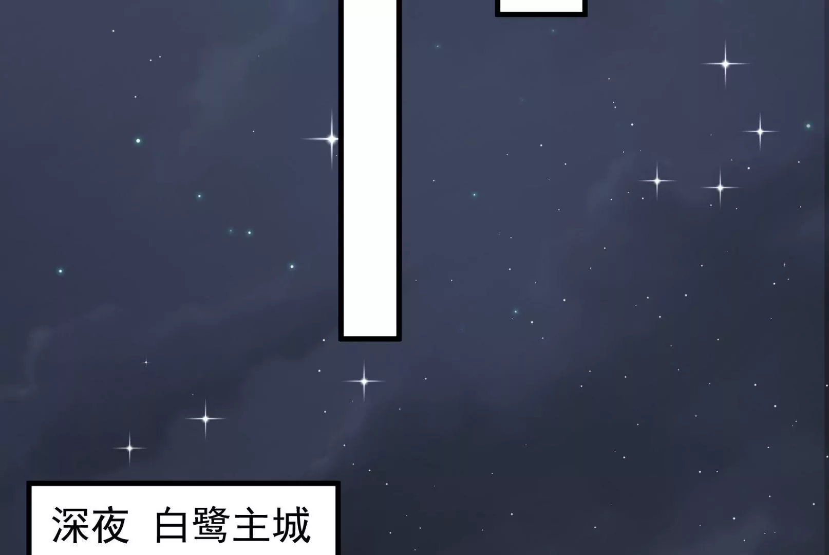 第72话 偷盗万生镜79