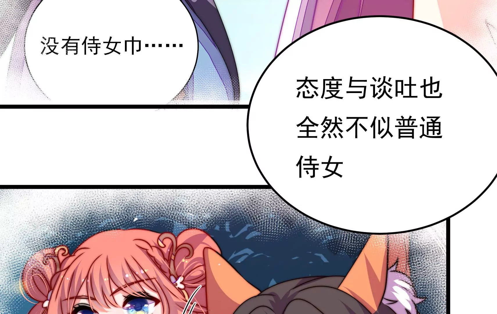 第72话 偷盗万生镜8