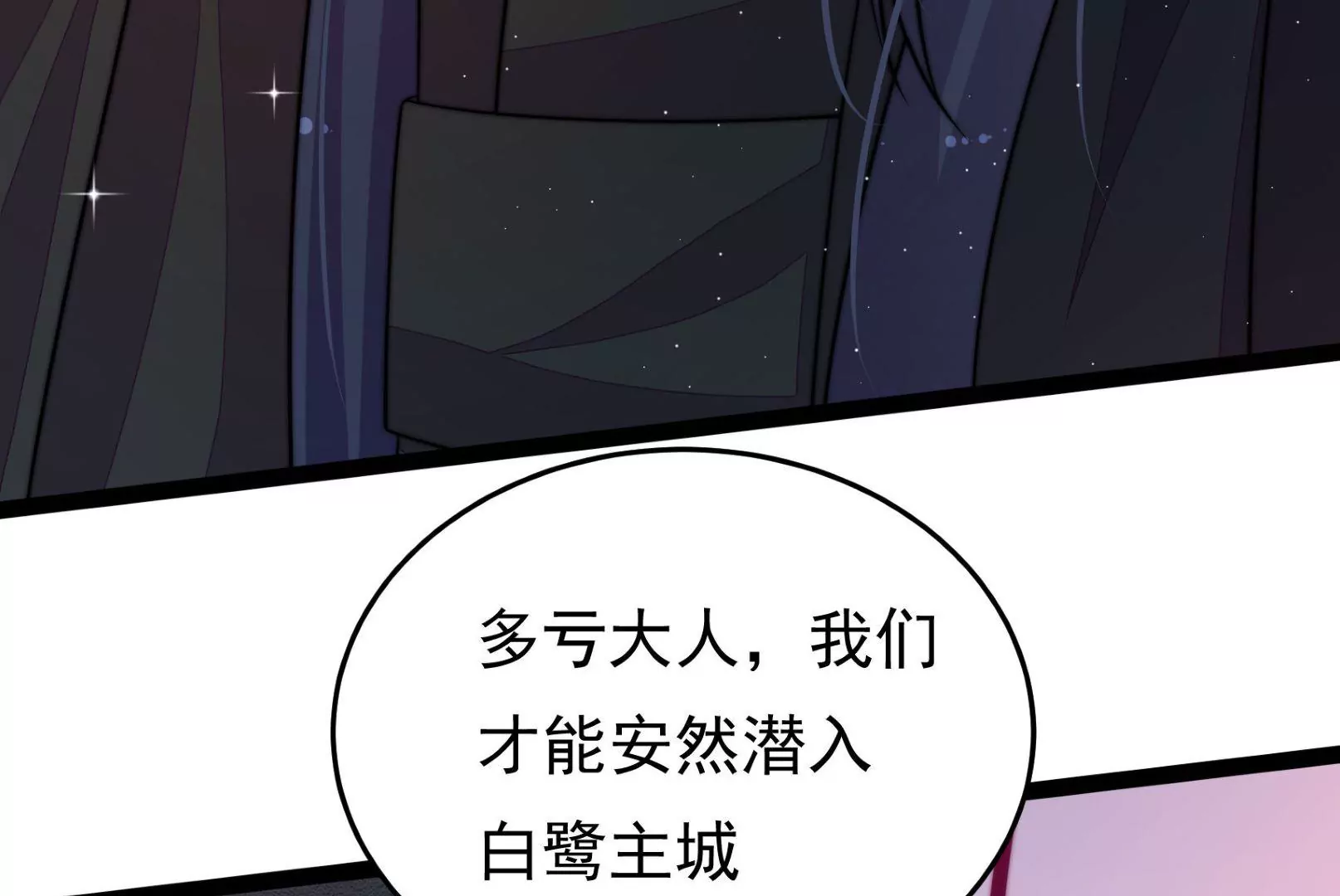 第72话 偷盗万生镜84