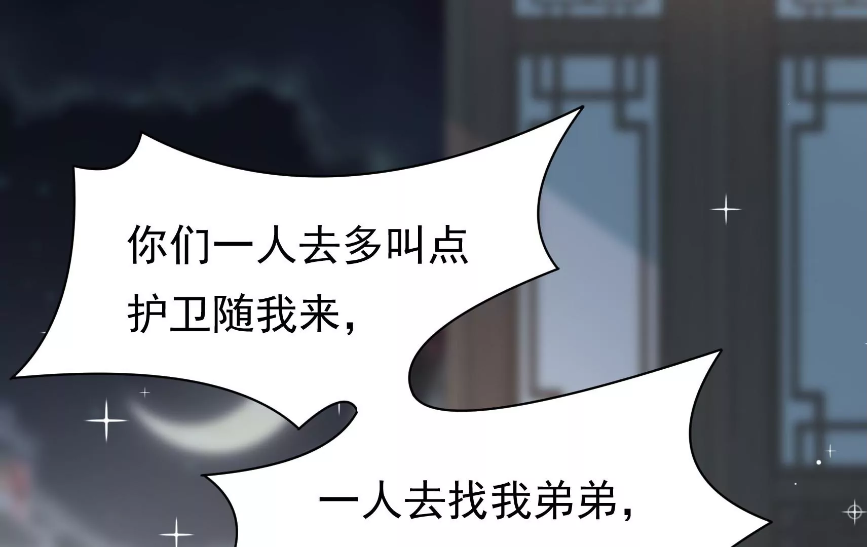 第72话 偷盗万生镜98