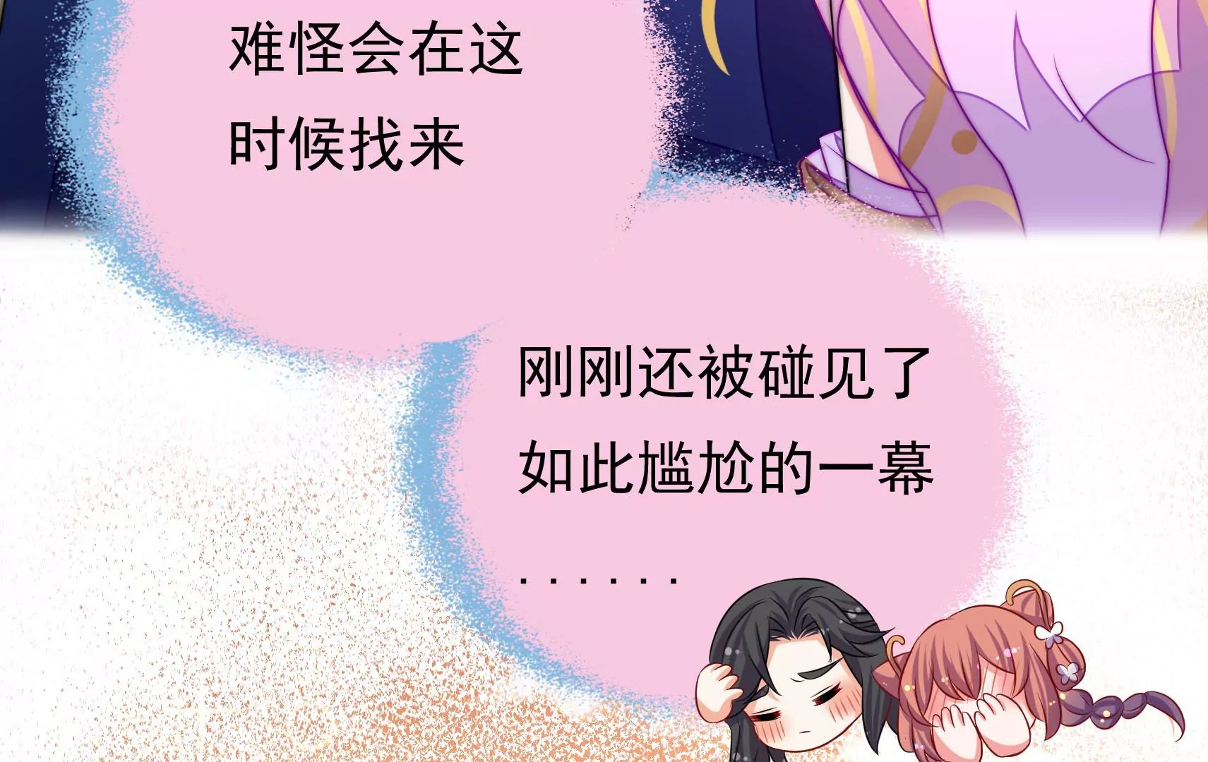 第73话 尴尬一幕13