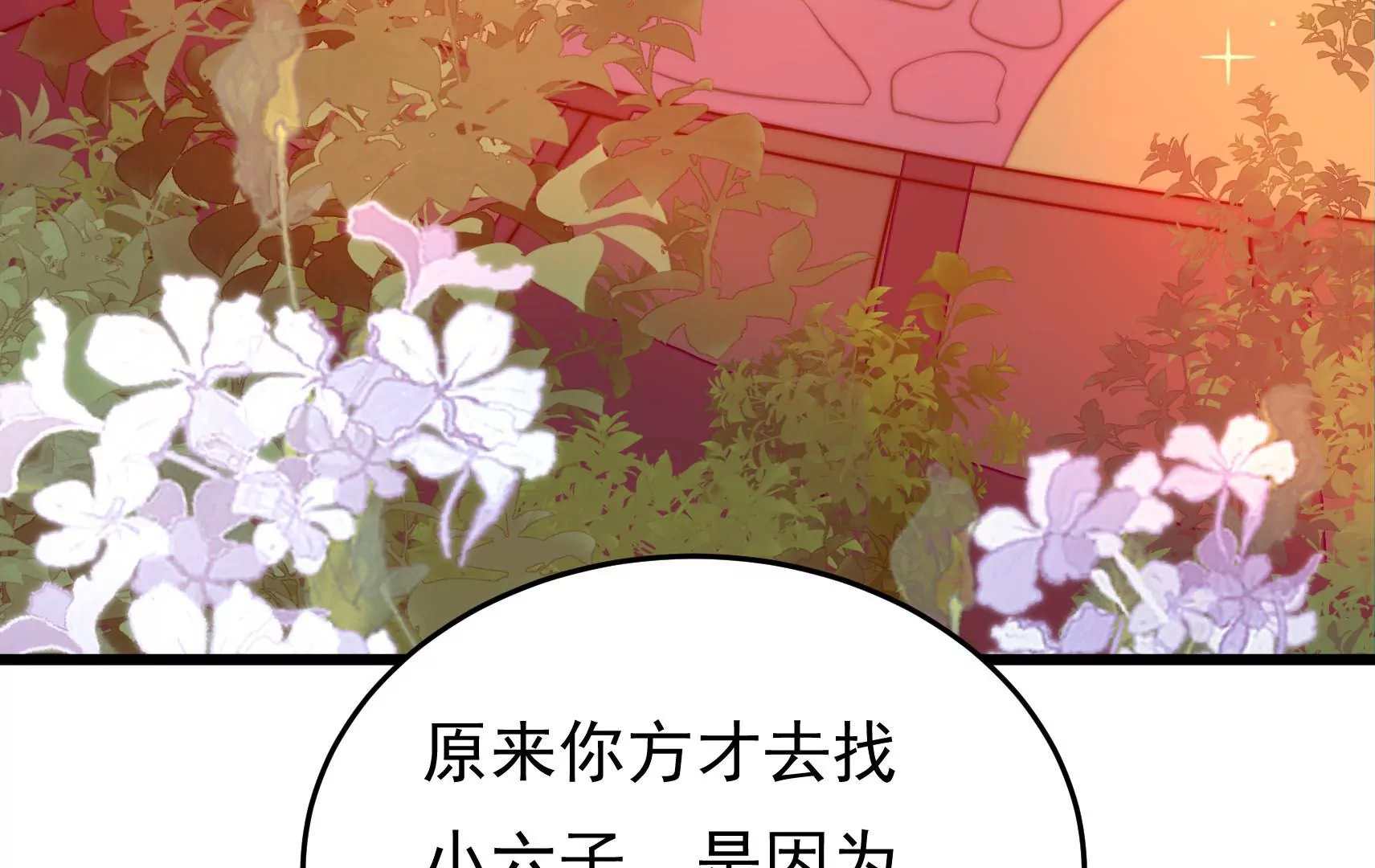 第73话 尴尬一幕17