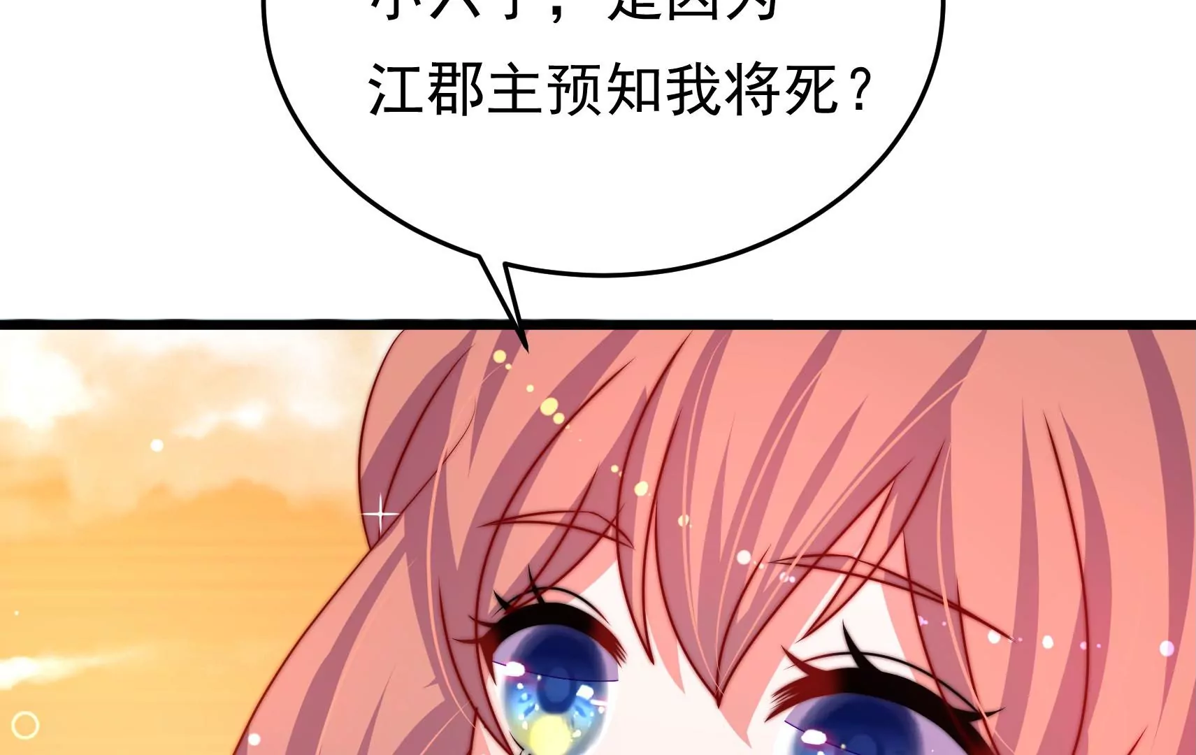 第73话 尴尬一幕18