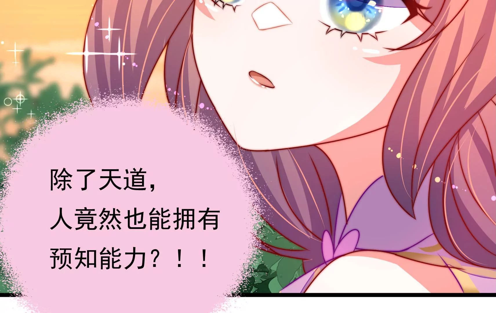 第73话 尴尬一幕19