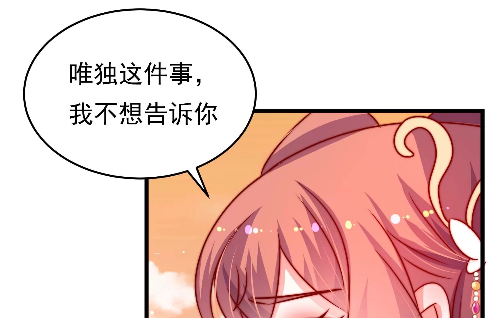 第73话 尴尬一幕24