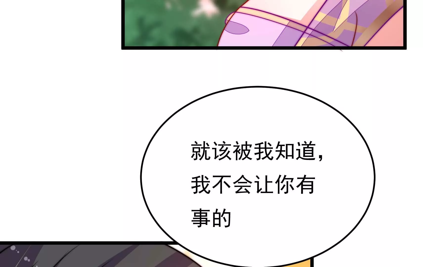 第73话 尴尬一幕26