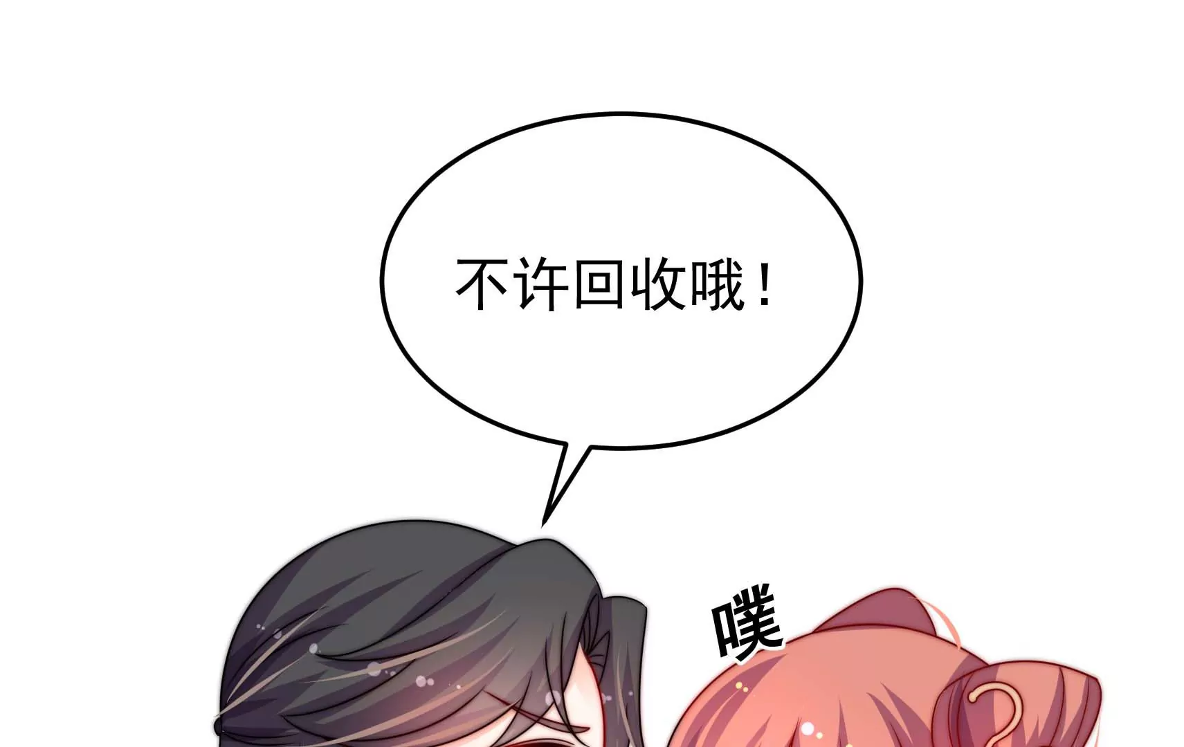 第73话 尴尬一幕29