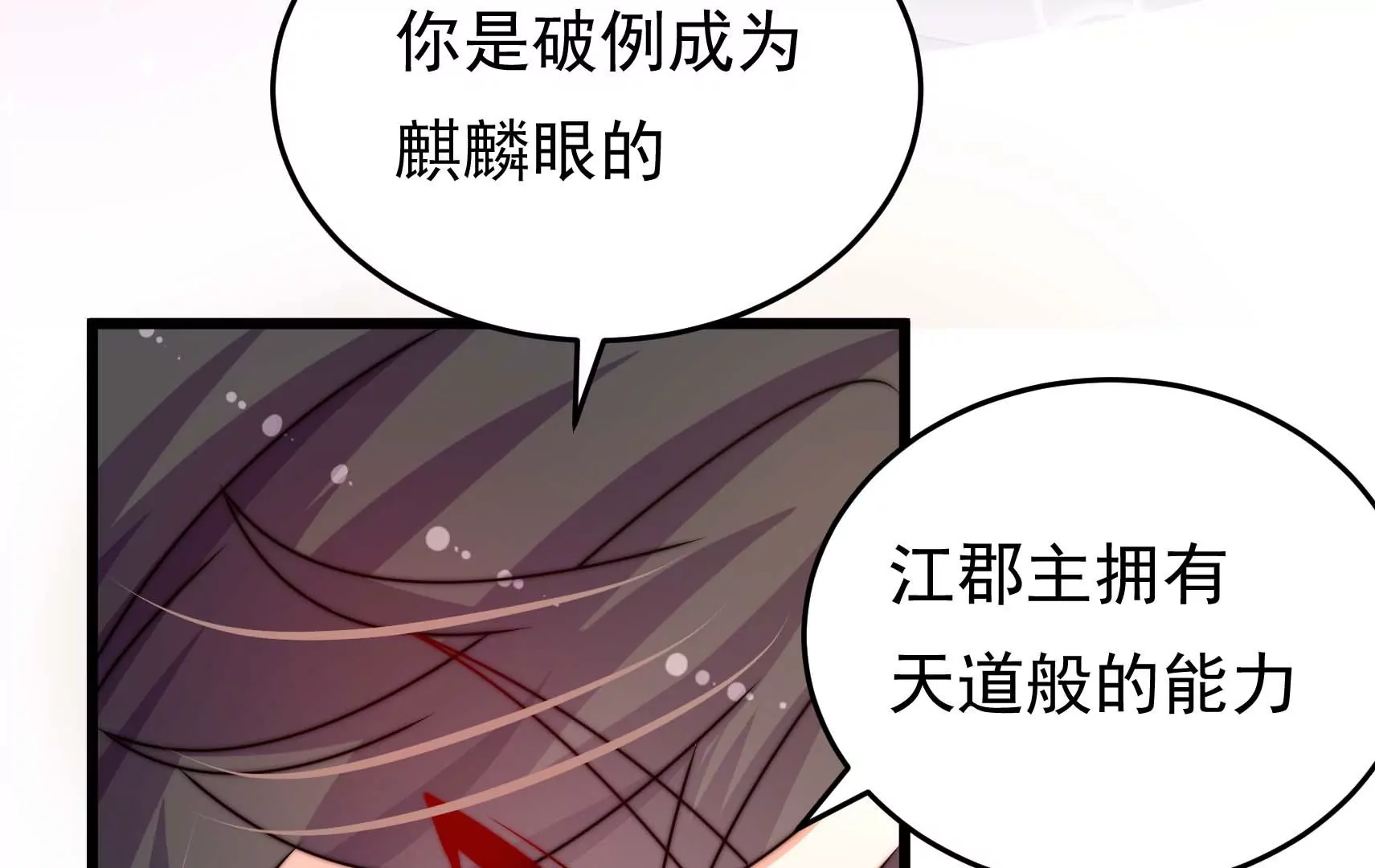 第73话 尴尬一幕42