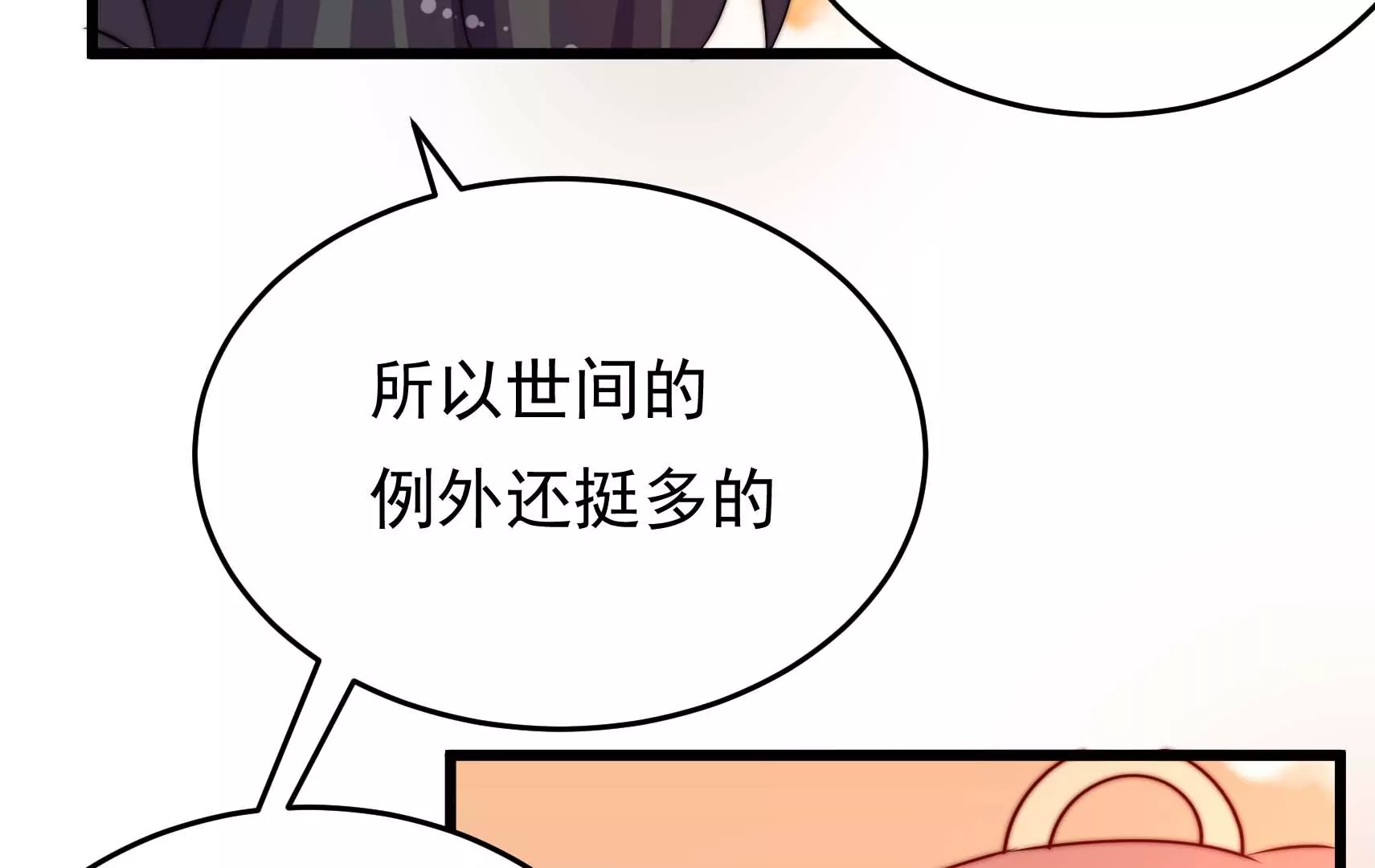 第73话 尴尬一幕44