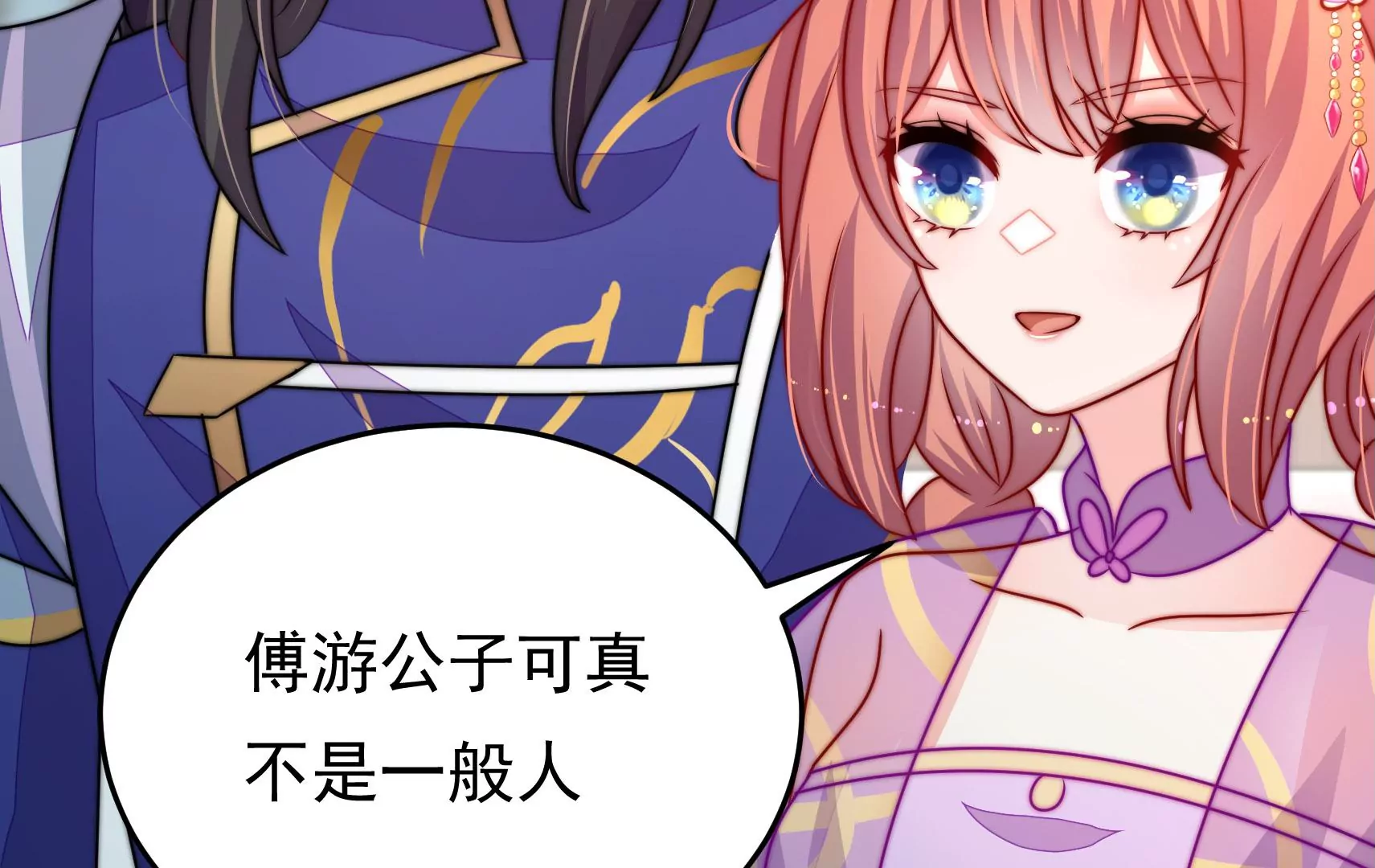 第73话 尴尬一幕78