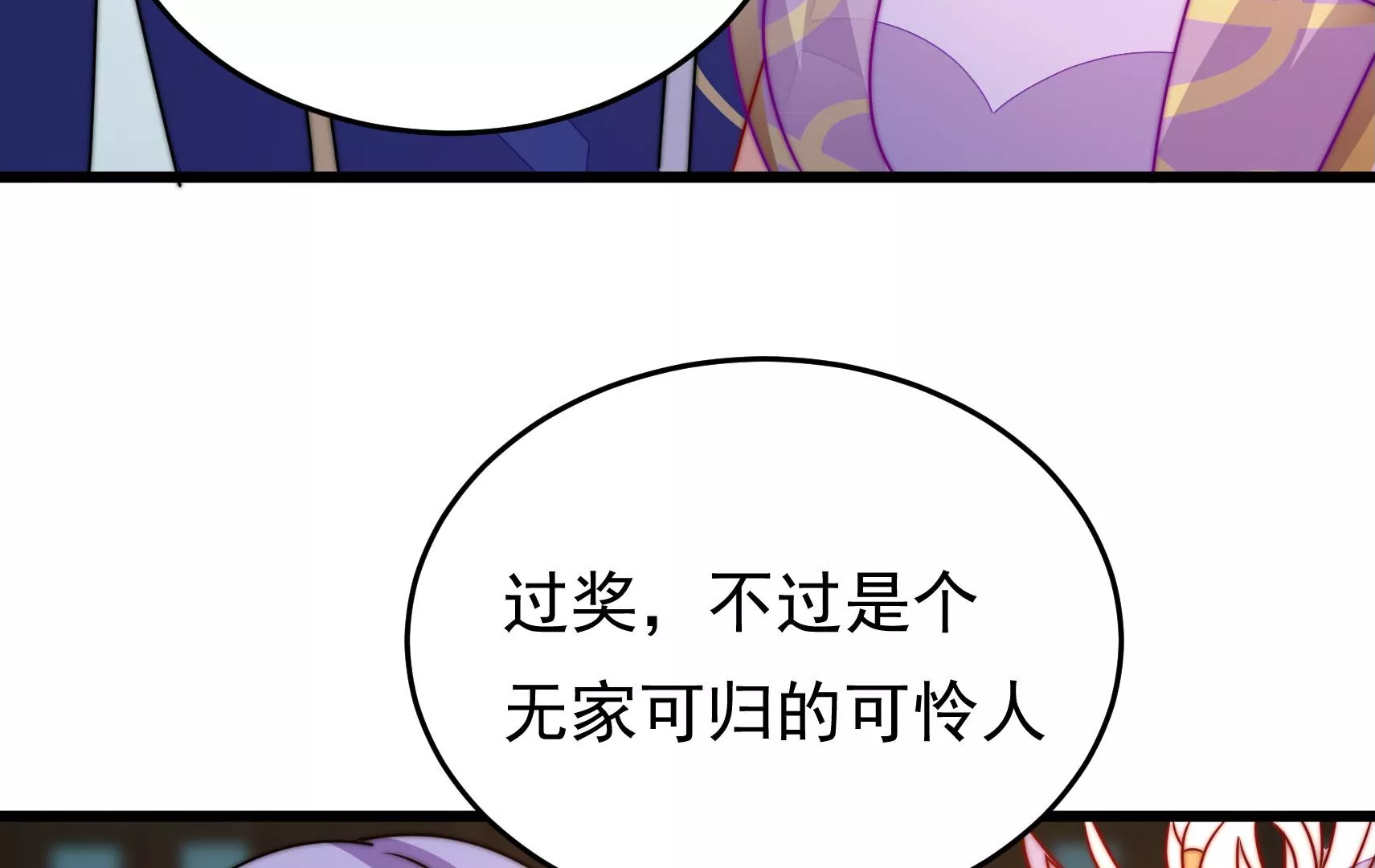 第73话 尴尬一幕79