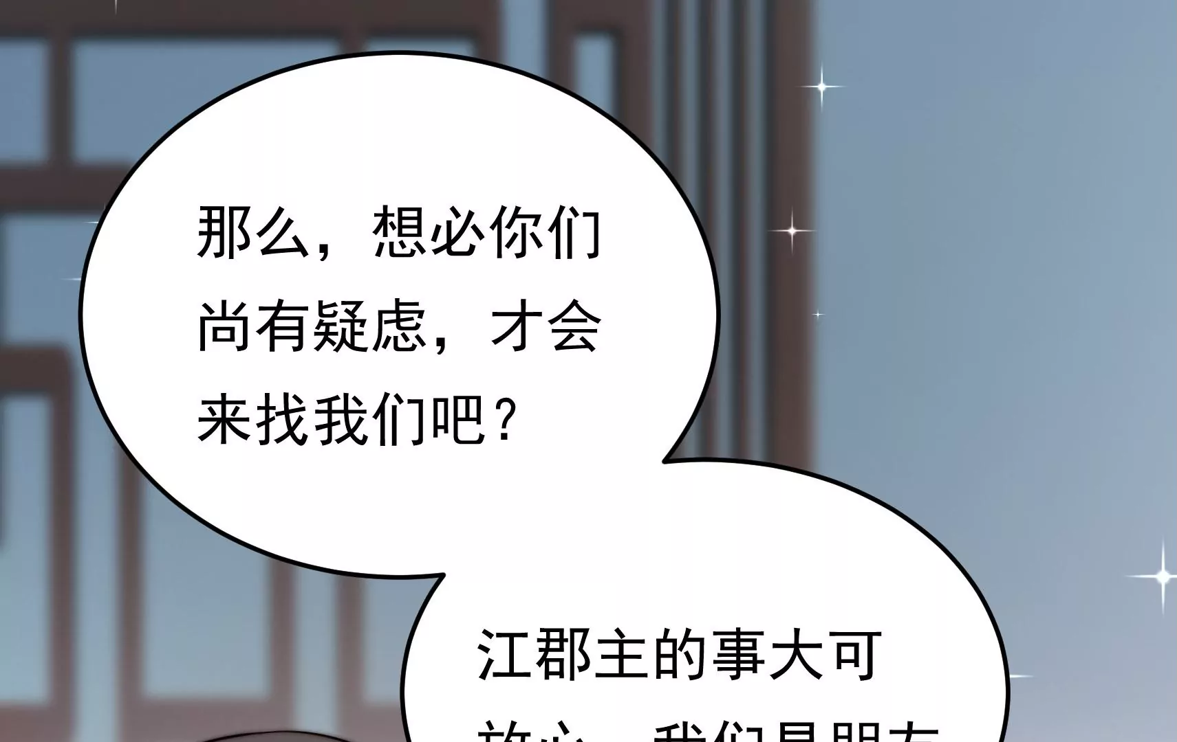 第73话 尴尬一幕82
