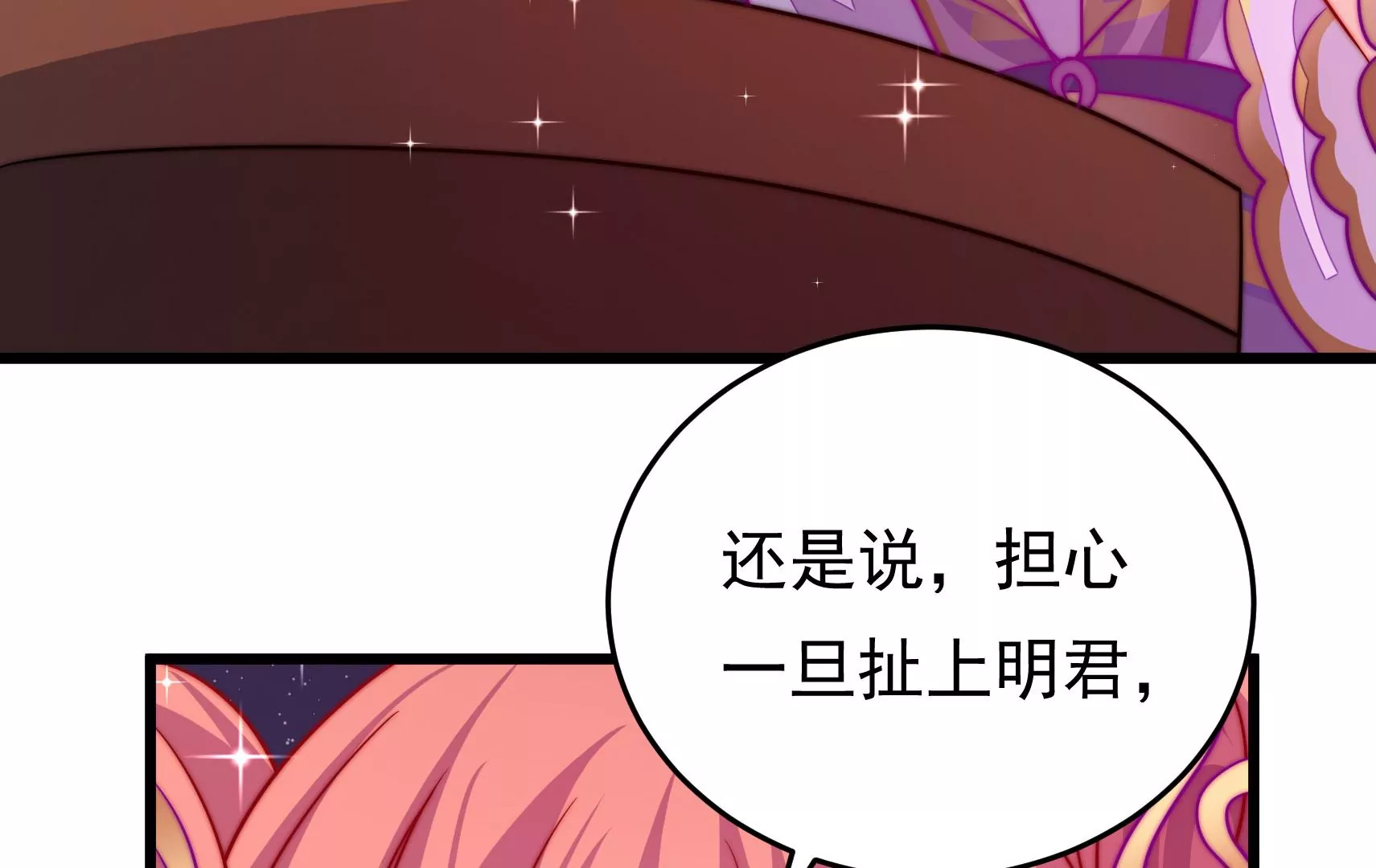 第73话 尴尬一幕85