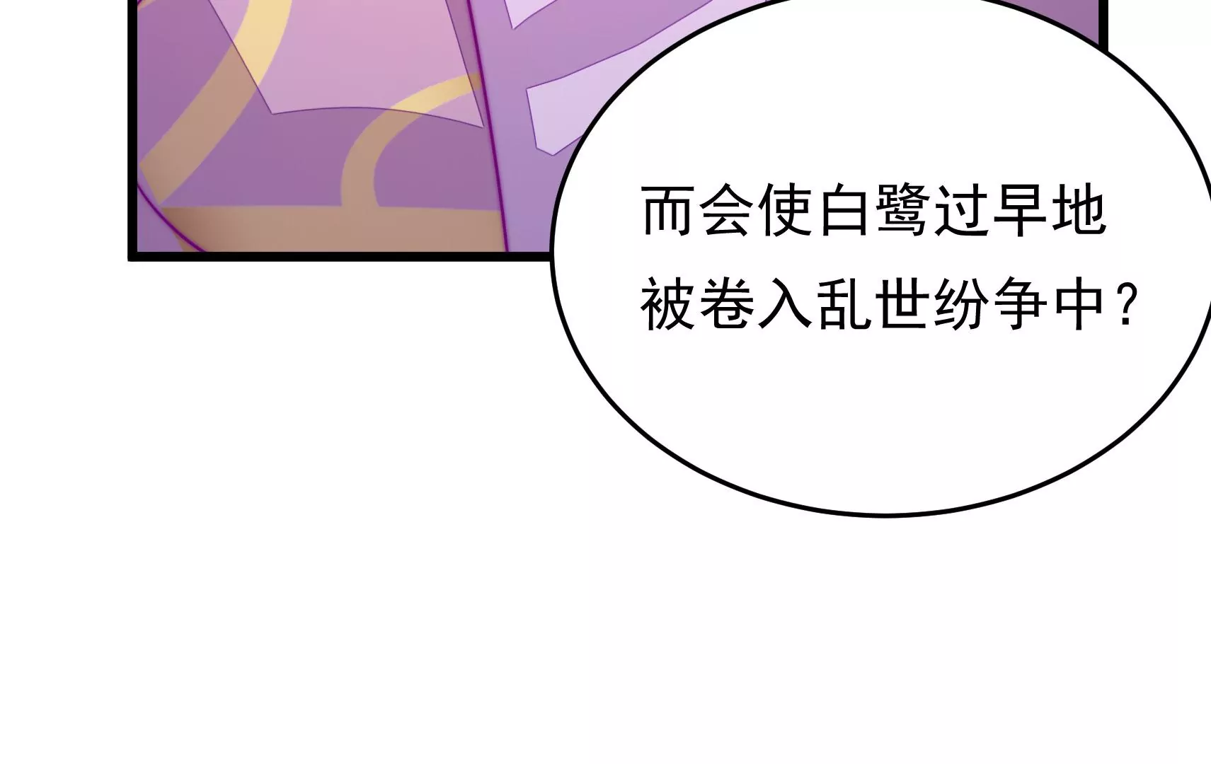 第73话 尴尬一幕88