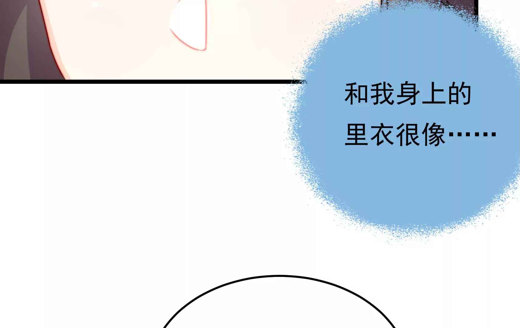 第76话 巧合？11