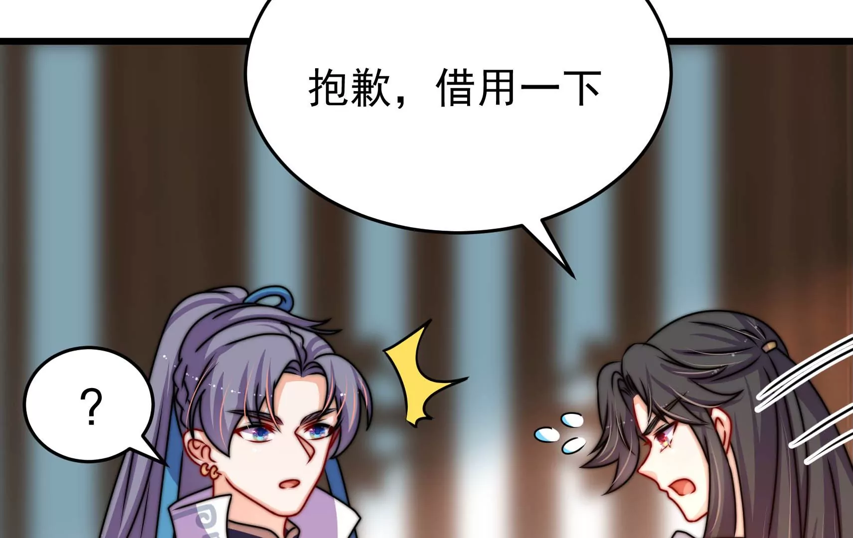 第76话 巧合？12