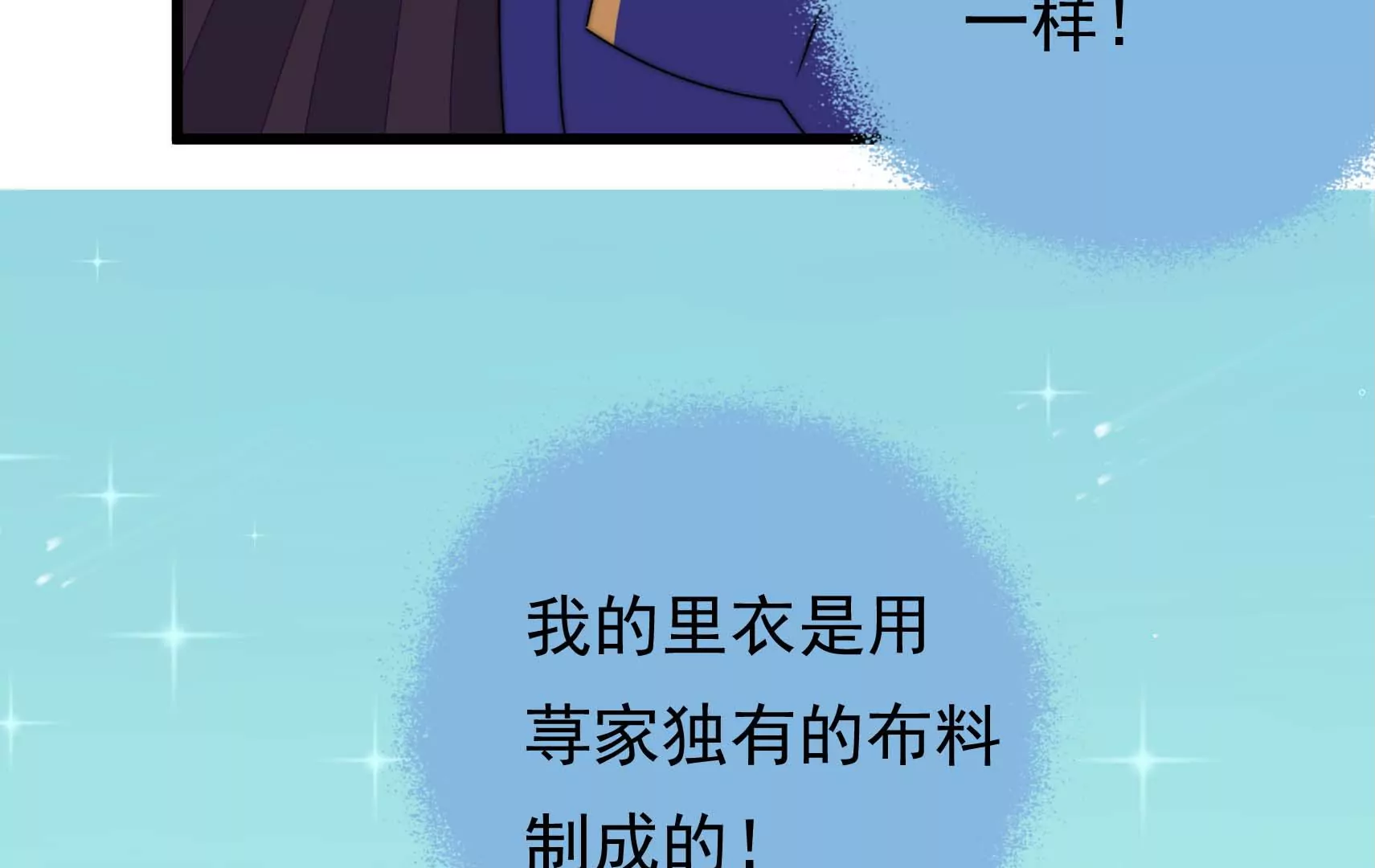 第76话 巧合？17