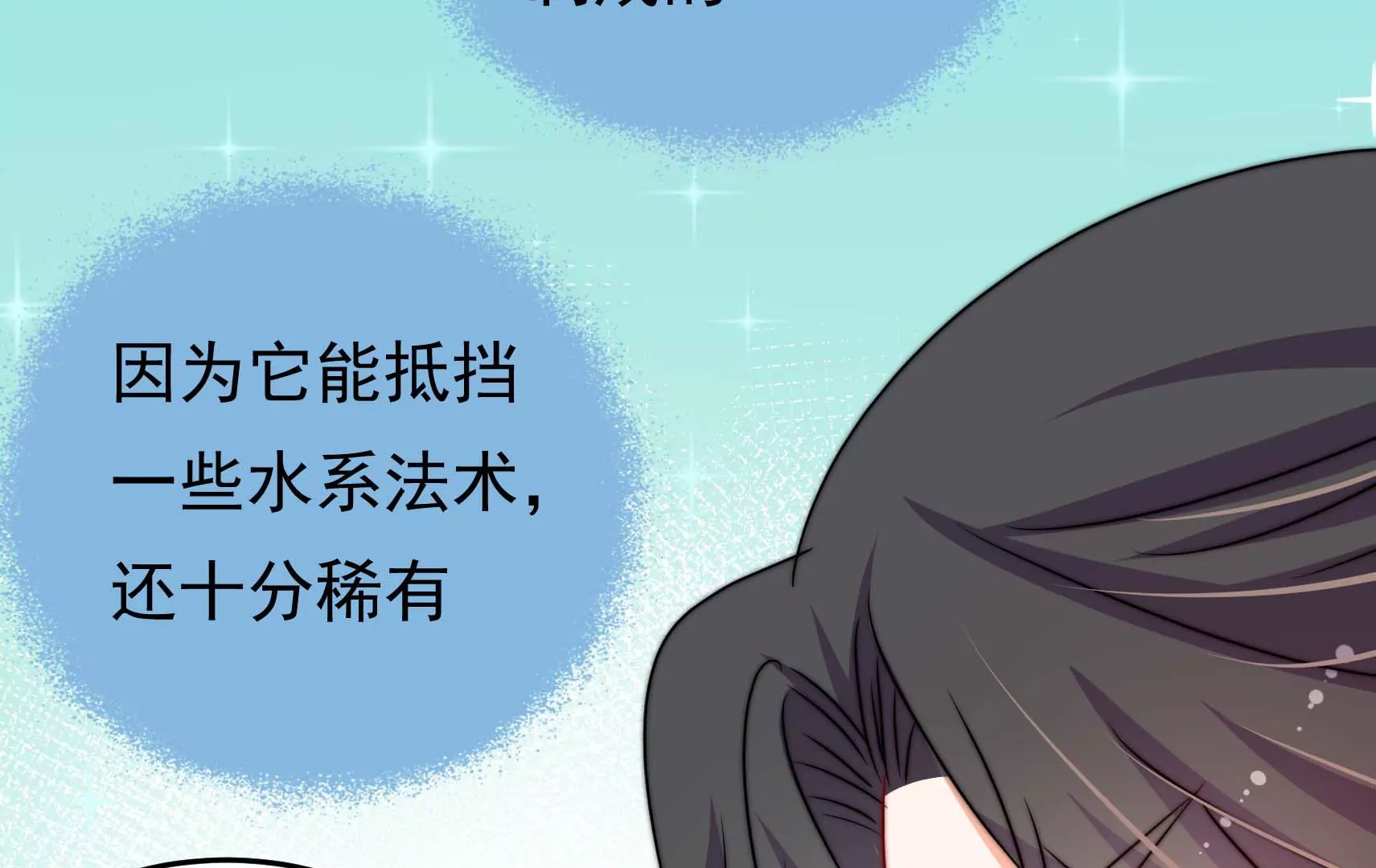 第76话 巧合？18