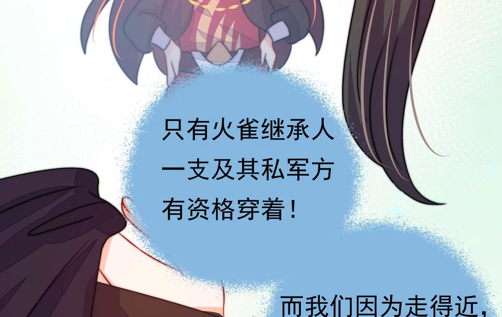 第76话 巧合？20