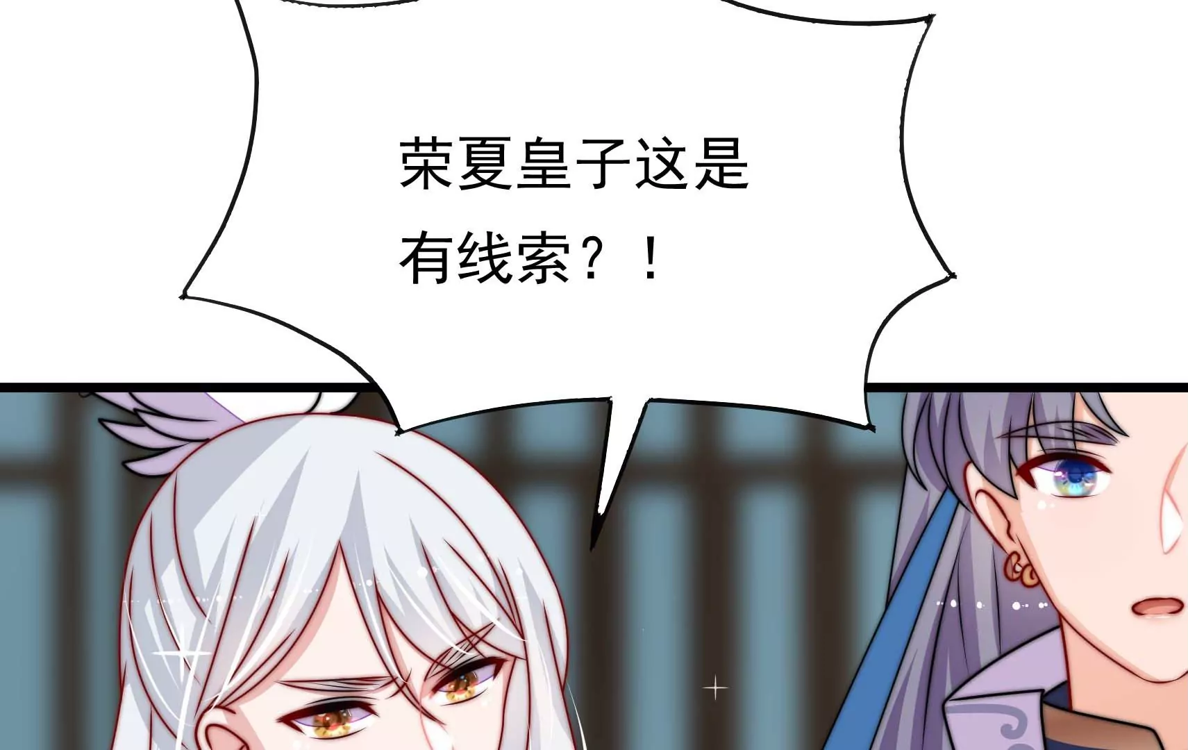 第76话 巧合？31