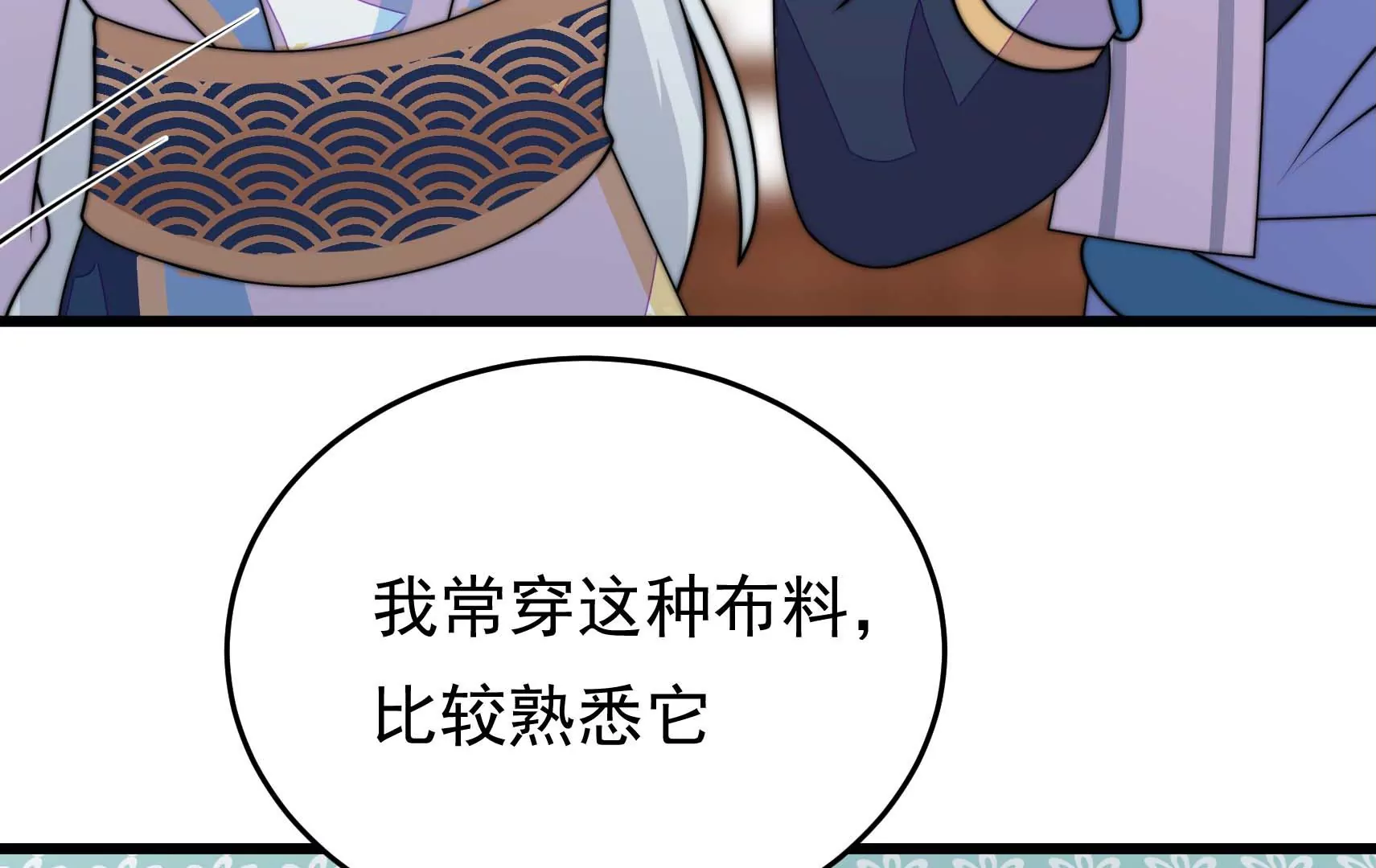 第76话 巧合？33