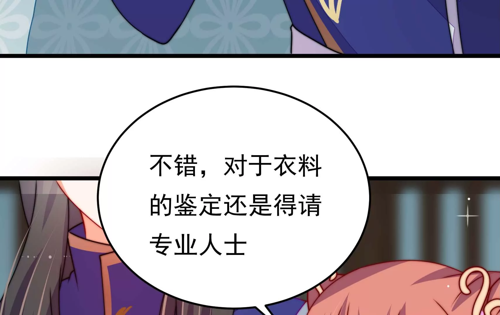 第76话 巧合？36