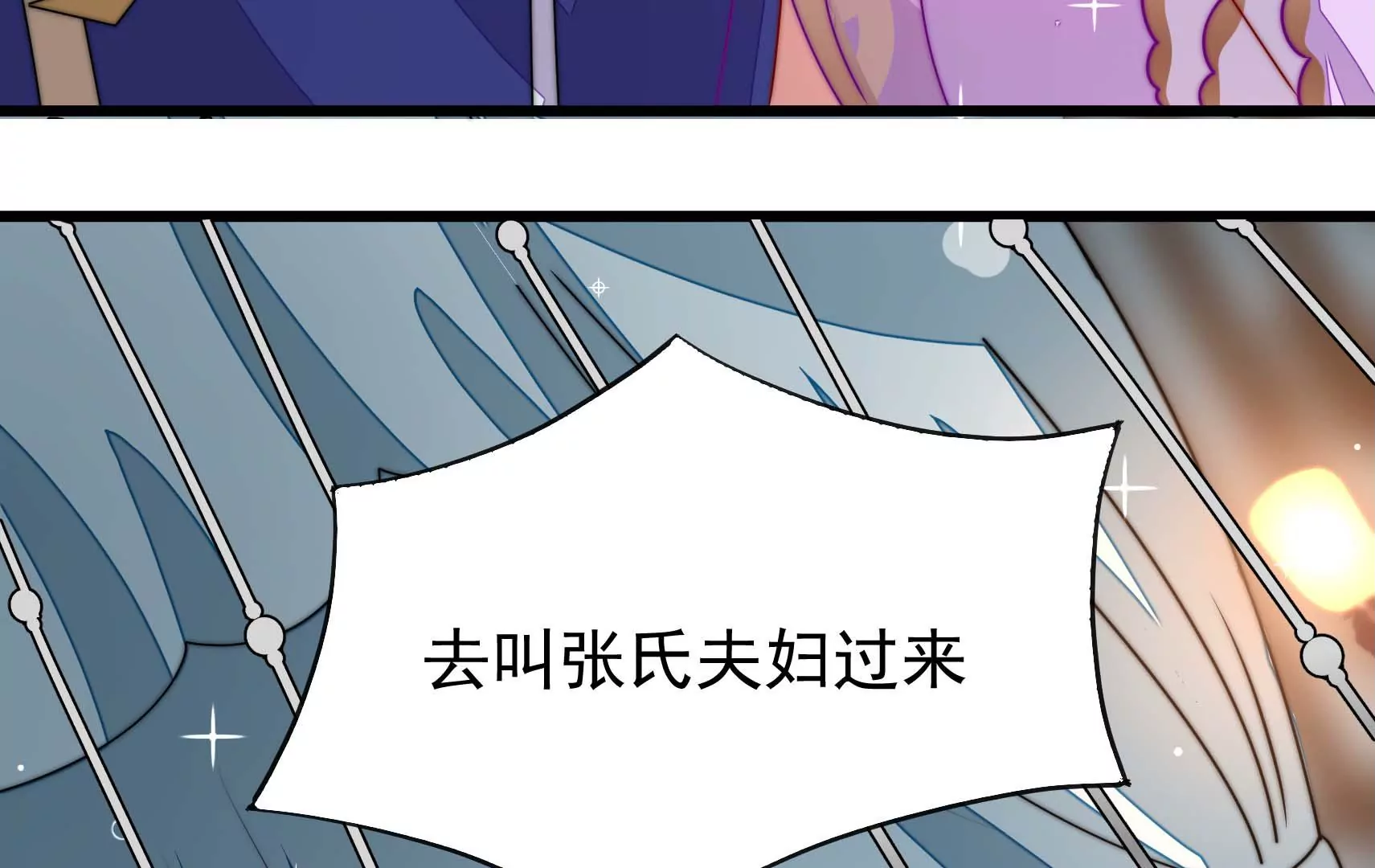 第76话 巧合？38