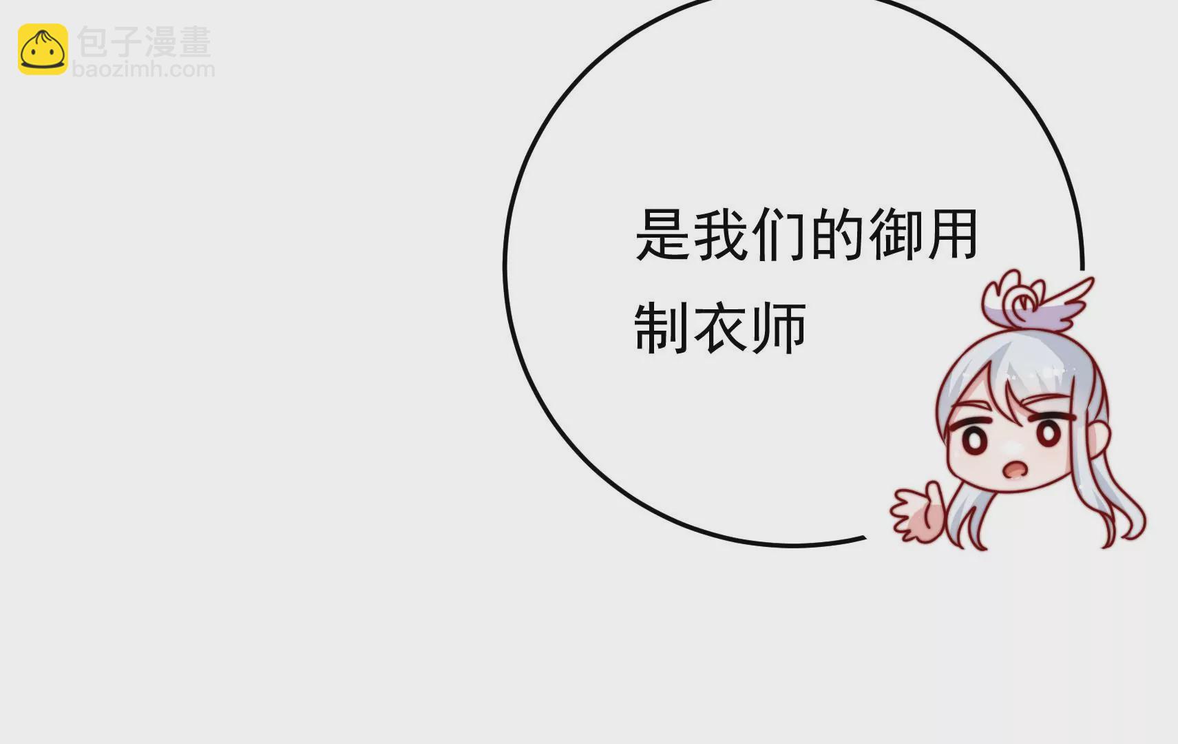 第76话 巧合？43