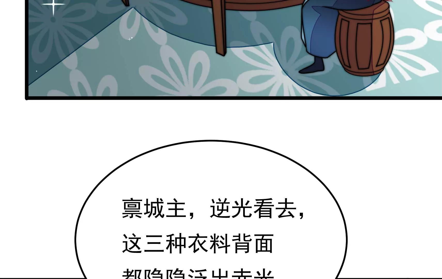 第76话 巧合？51