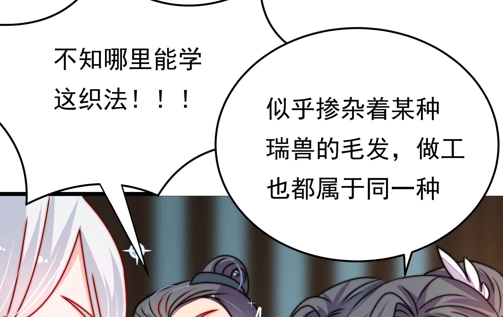 第76话 巧合？54