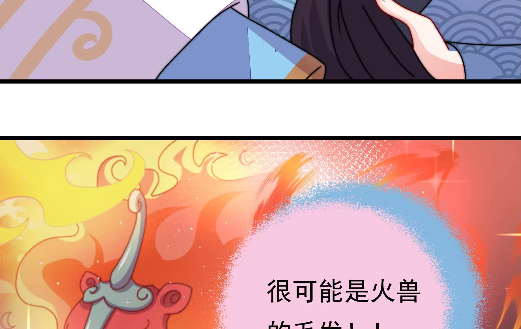 第76话 巧合？56