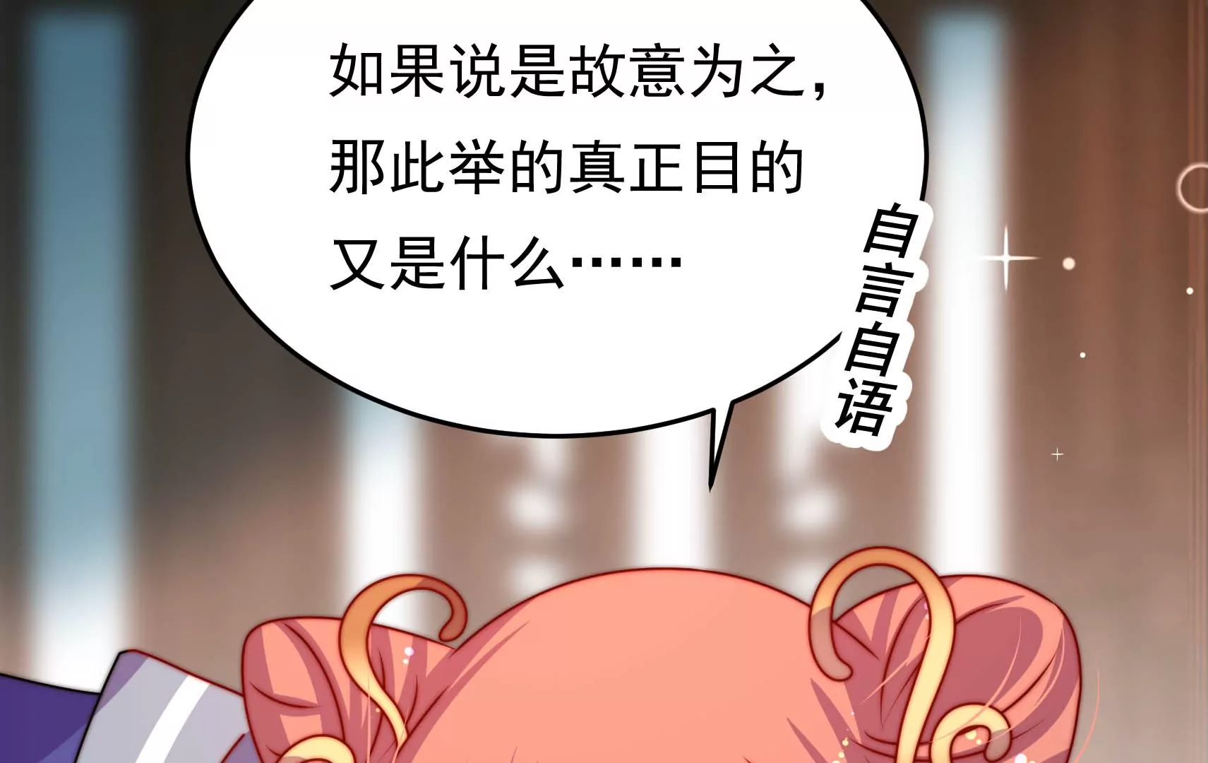 第76话 巧合？6