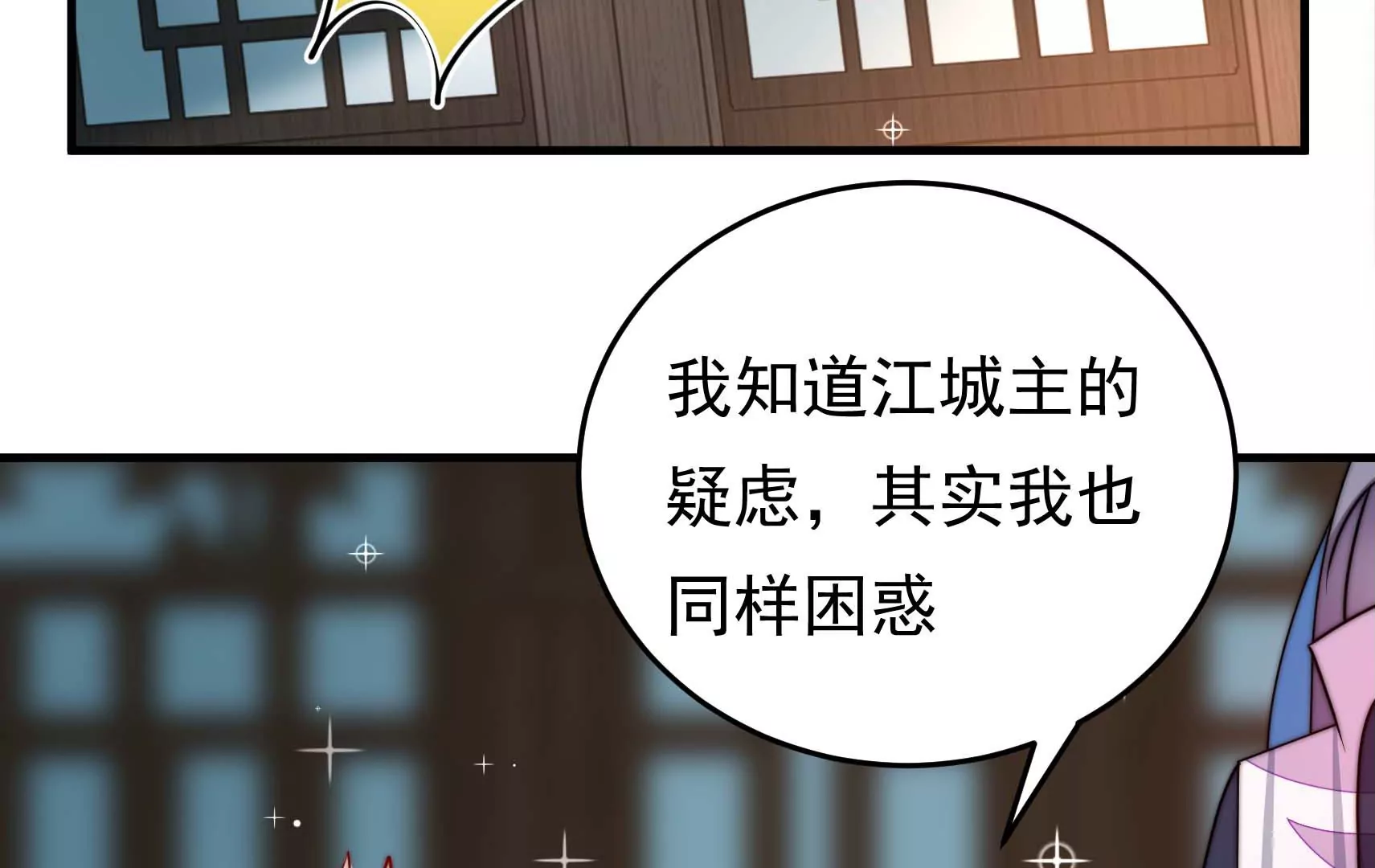 第76话 巧合？63