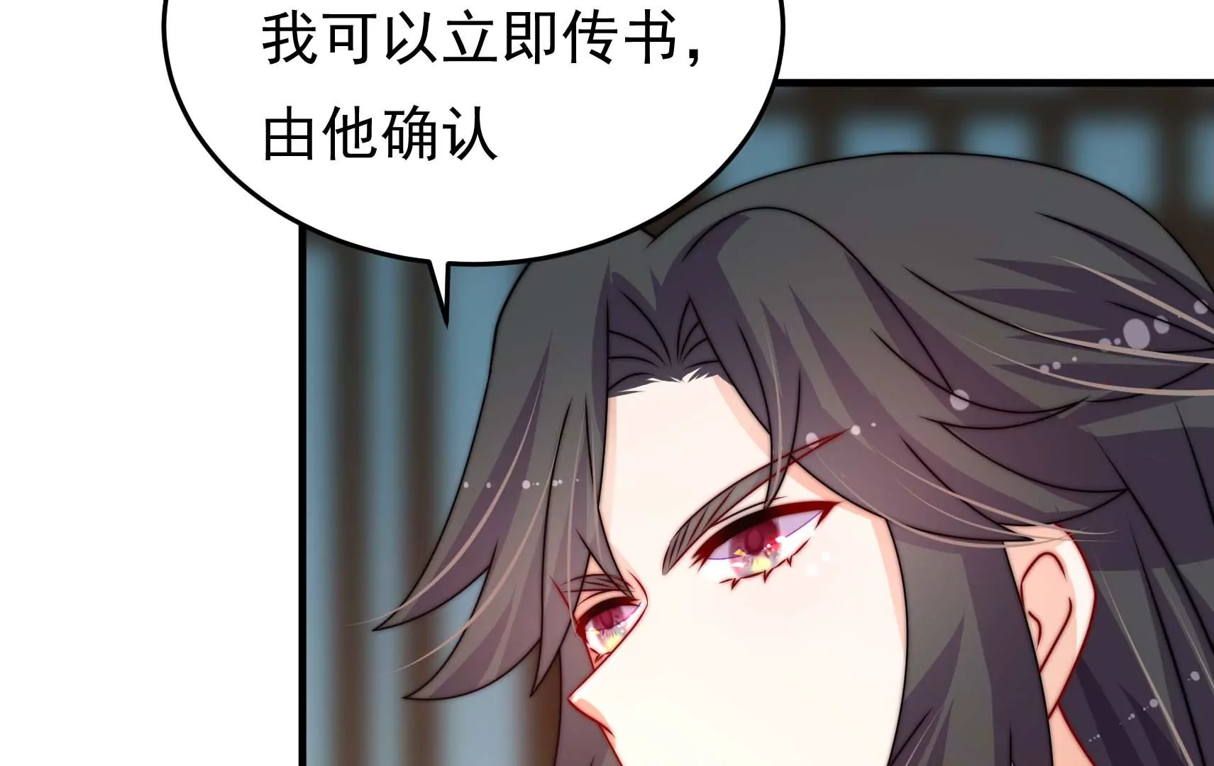 第76话 巧合？66