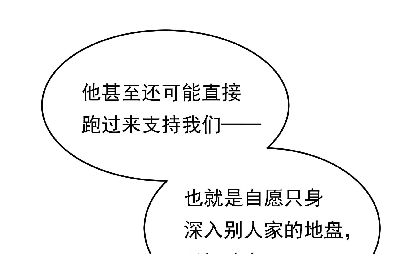 第76话 巧合？68