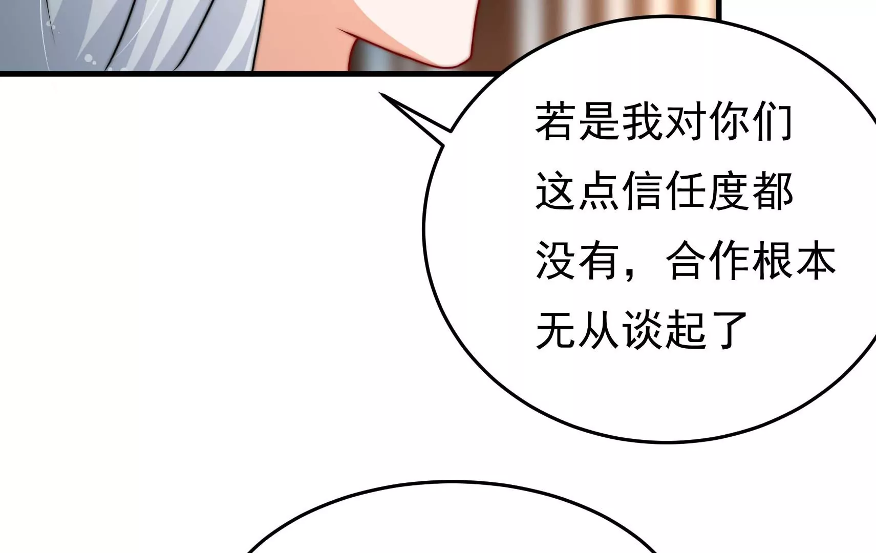 第76话 巧合？73