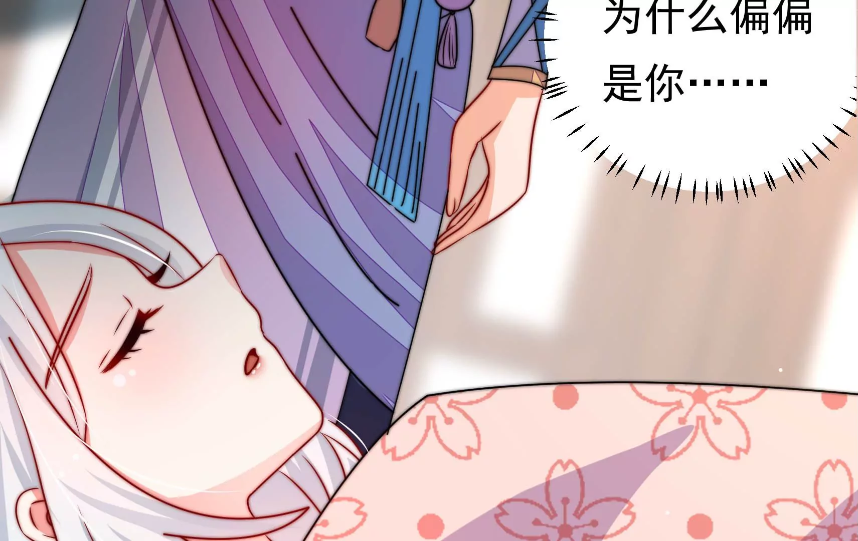 第76话 巧合？87