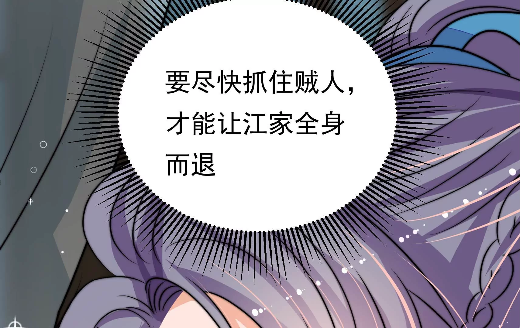 第76话 巧合？89