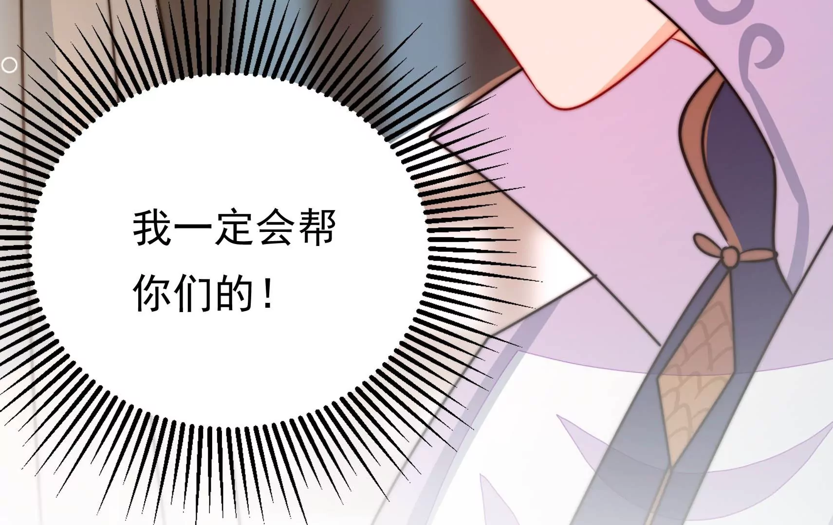 第76话 巧合？91