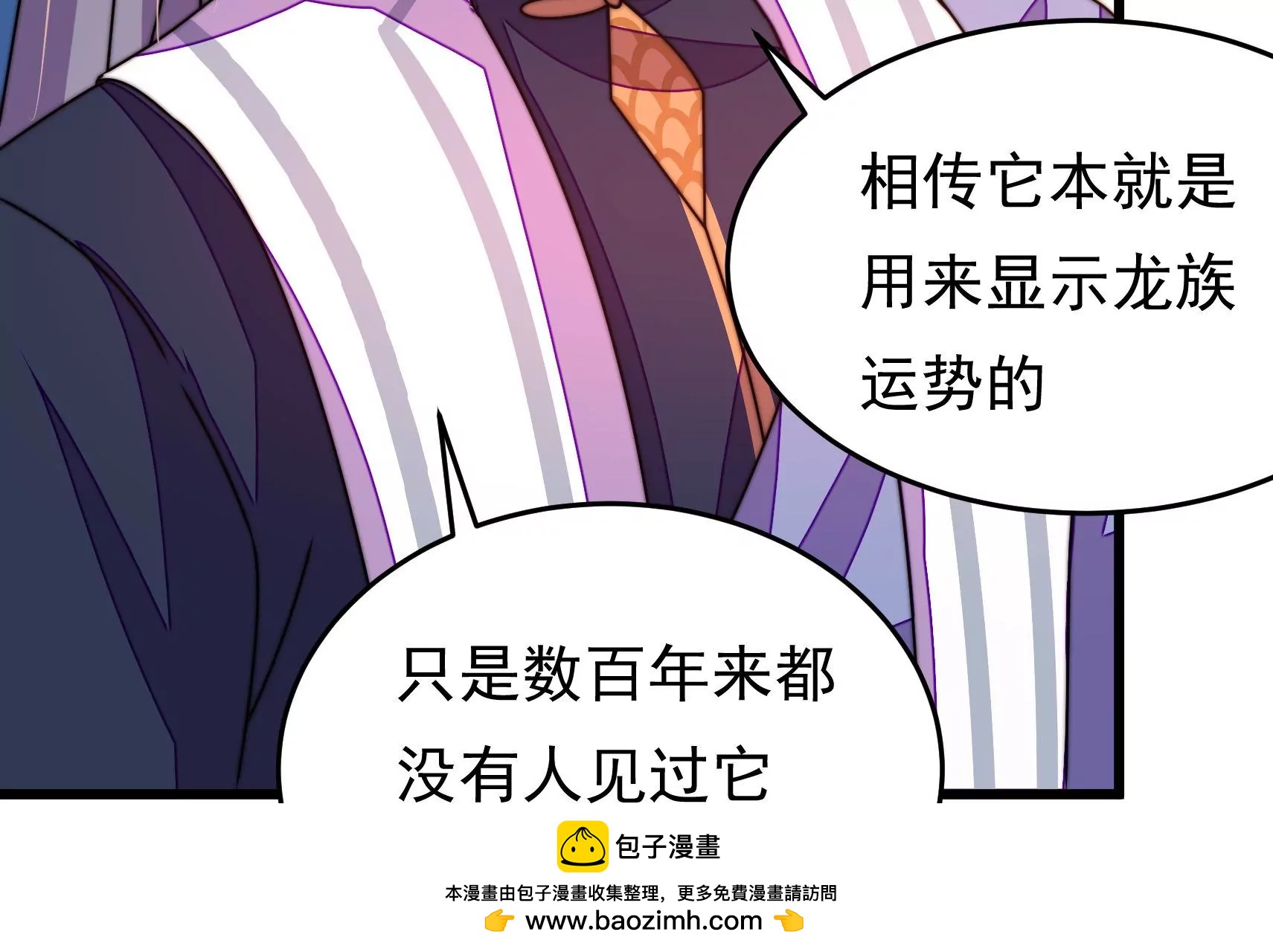 第77话 江槐与万生镜103