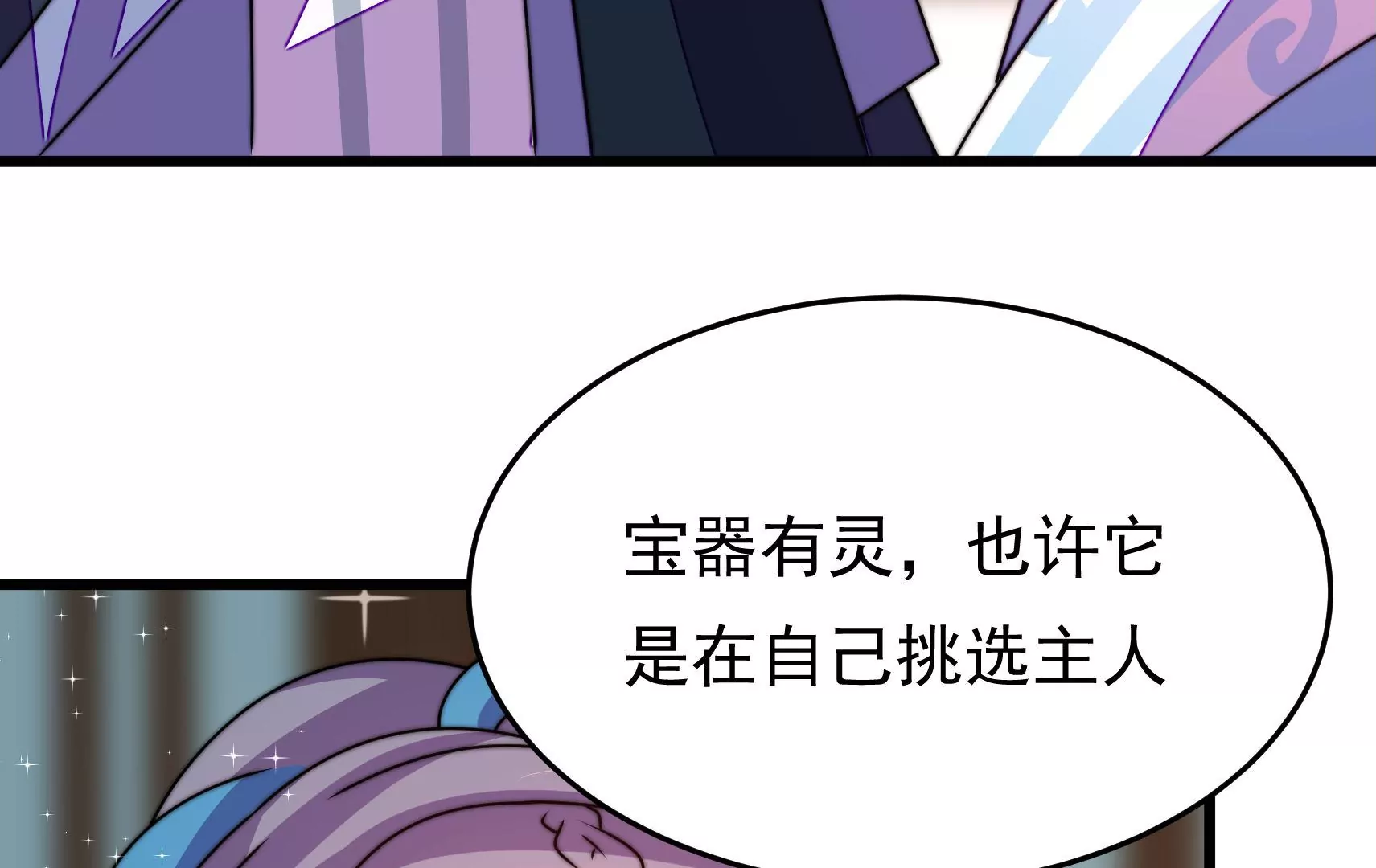 第77话 江槐与万生镜105