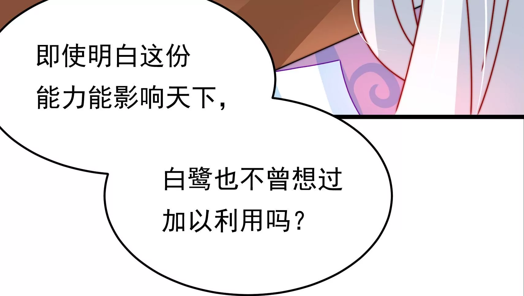 第77话 江槐与万生镜116