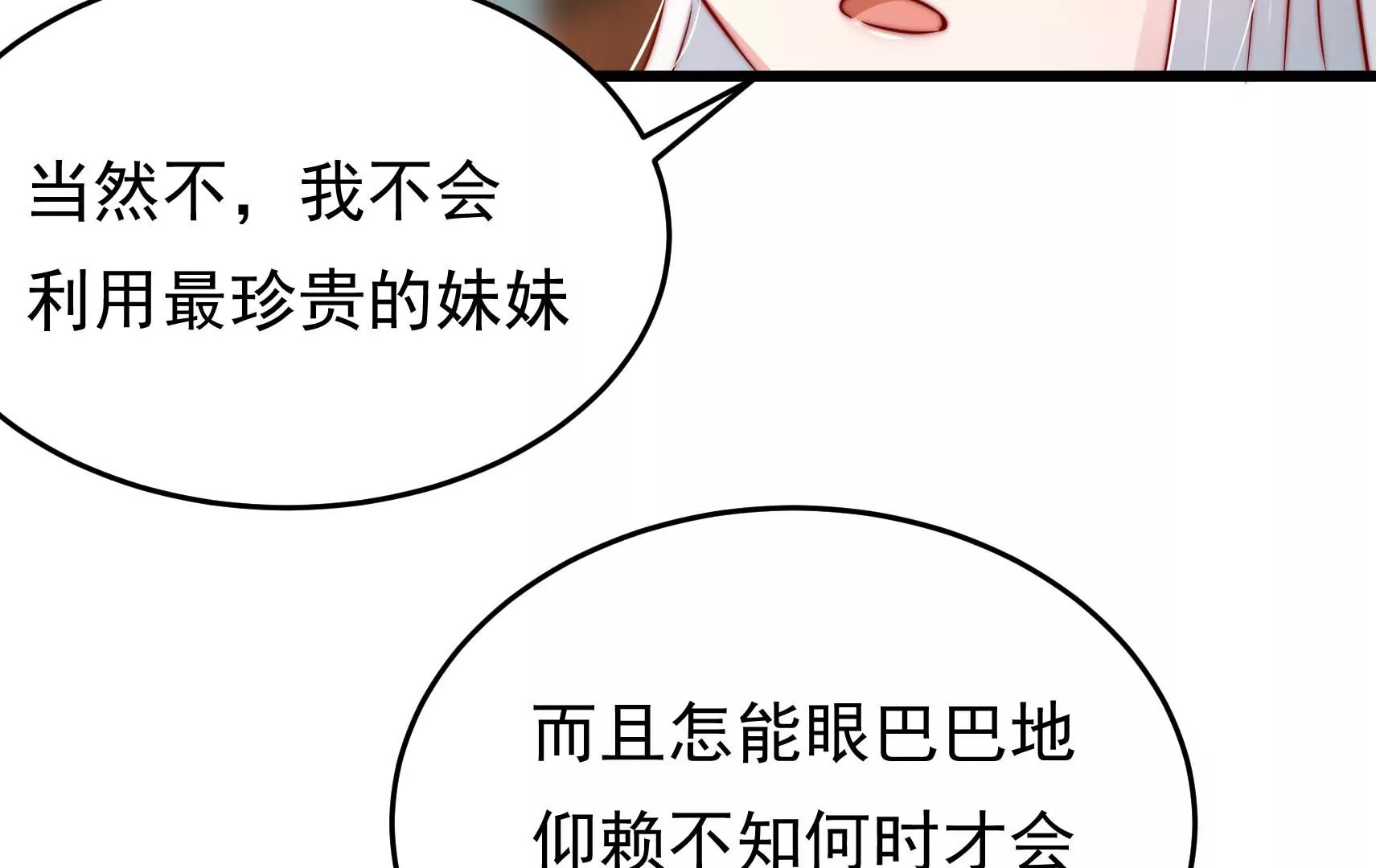第77话 江槐与万生镜118