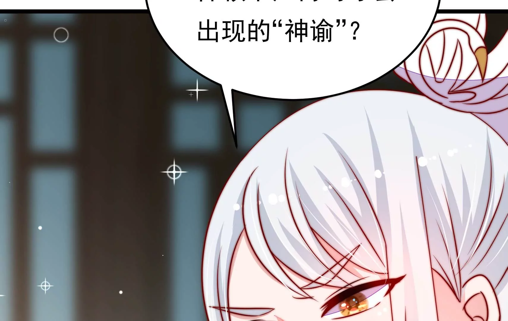 第77话 江槐与万生镜119