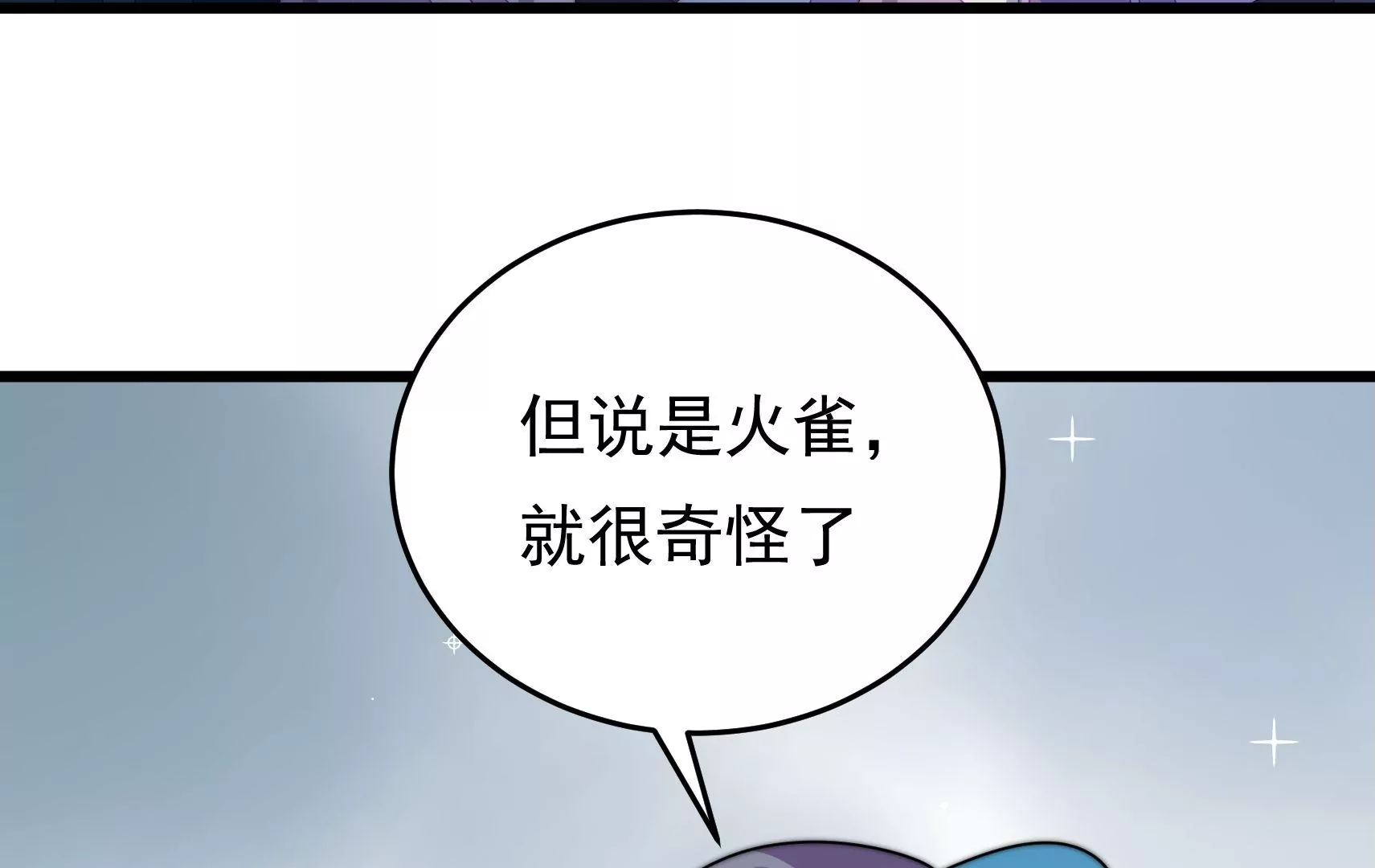 第77话 江槐与万生镜12