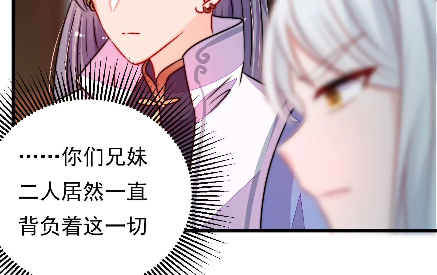 第77话 江槐与万生镜124