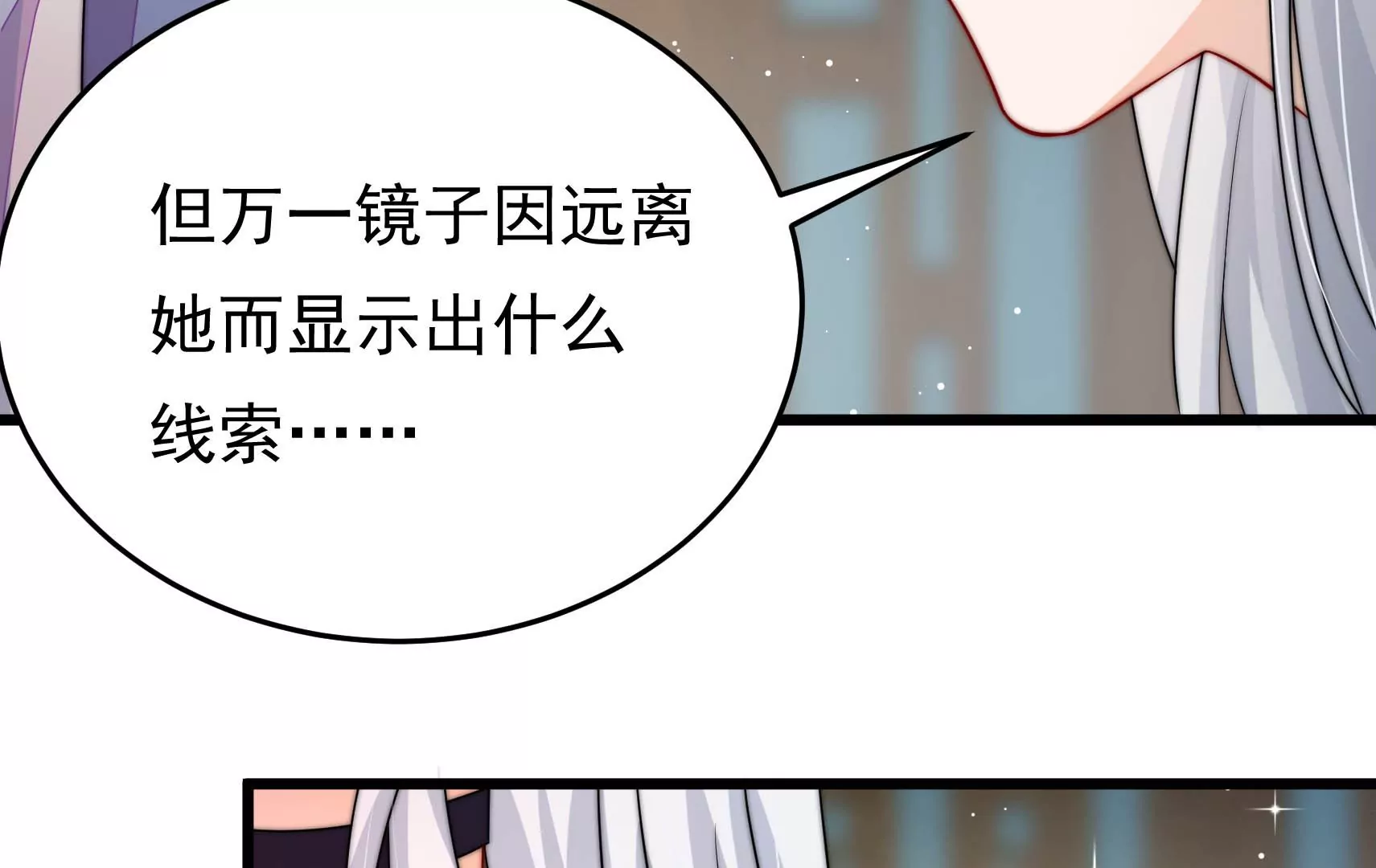 第77话 江槐与万生镜128