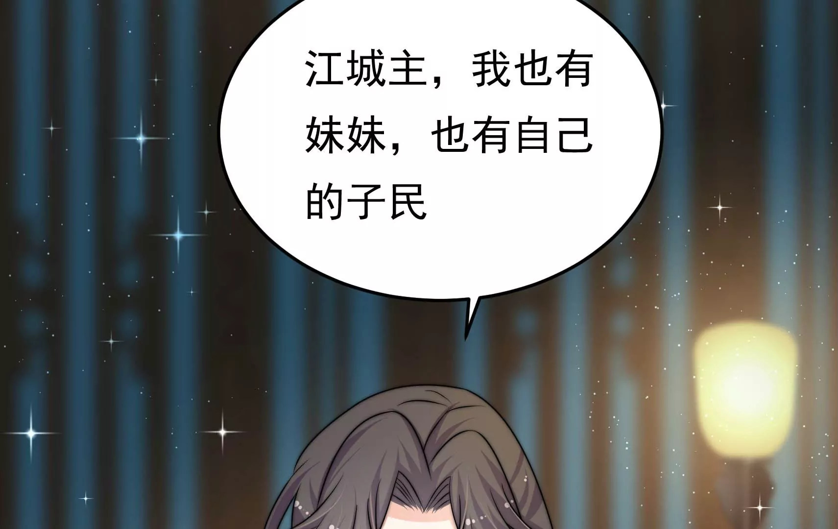 第77话 江槐与万生镜130