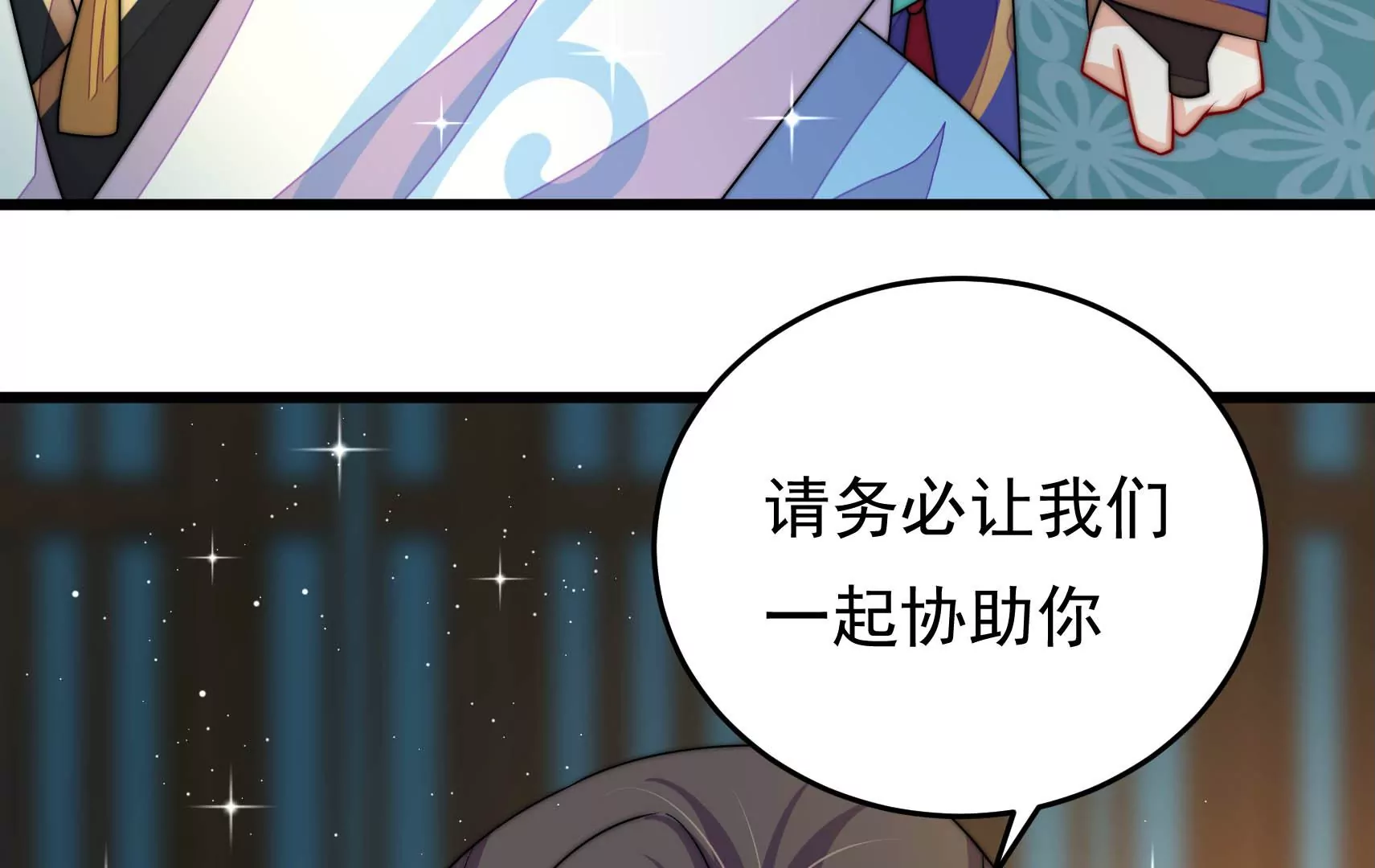 第77话 江槐与万生镜133